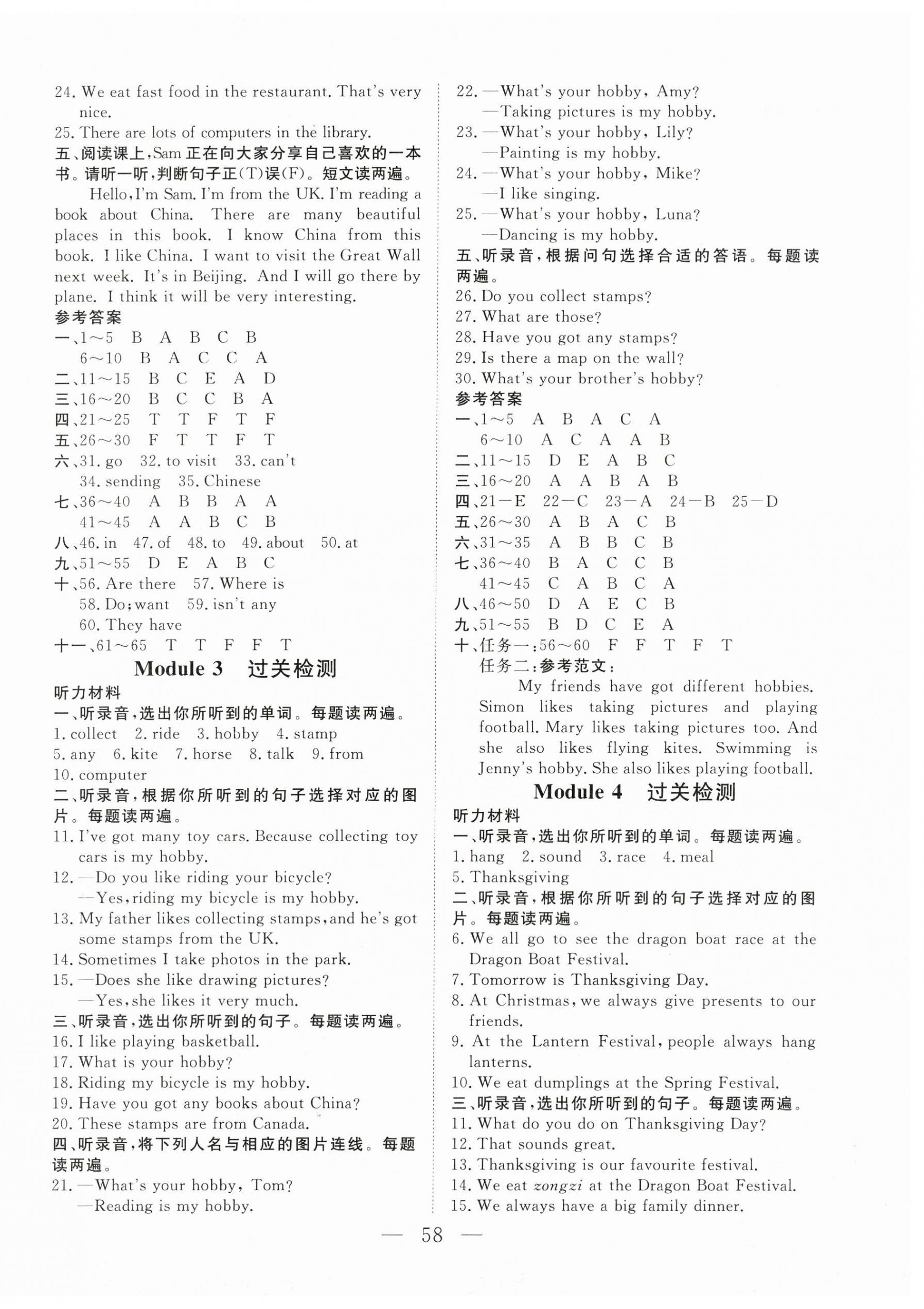 2025年核心素养学练评六年级英语上册外研版 第2页