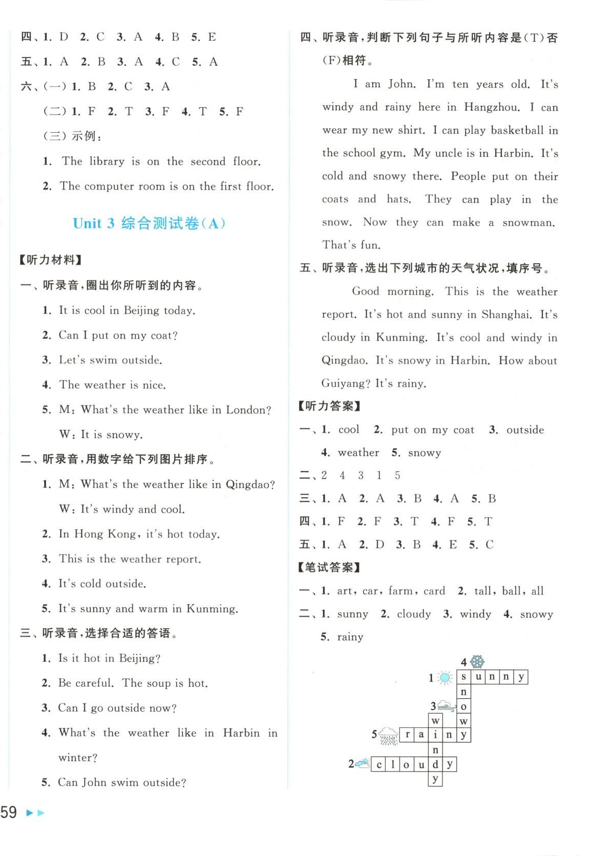 2025年亮點給力大試卷四年級英語下冊人教版 第6頁