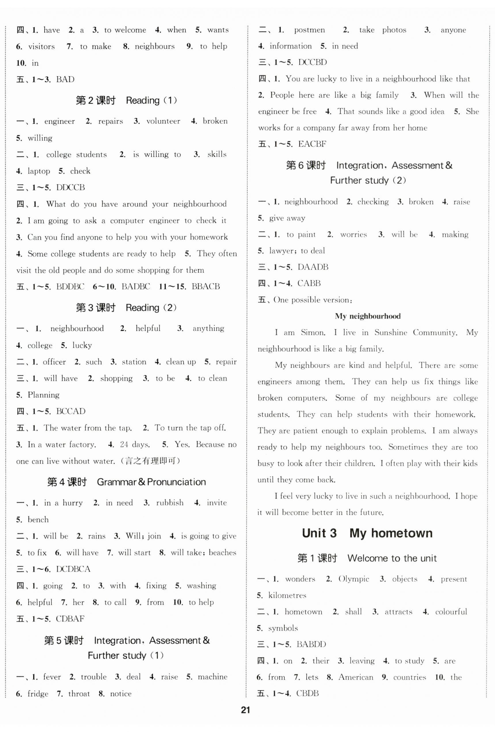 2025年金鑰匙提優(yōu)訓(xùn)練課課練七年級(jí)英語(yǔ)下冊(cè)譯林版徐州專版 第2頁(yè)