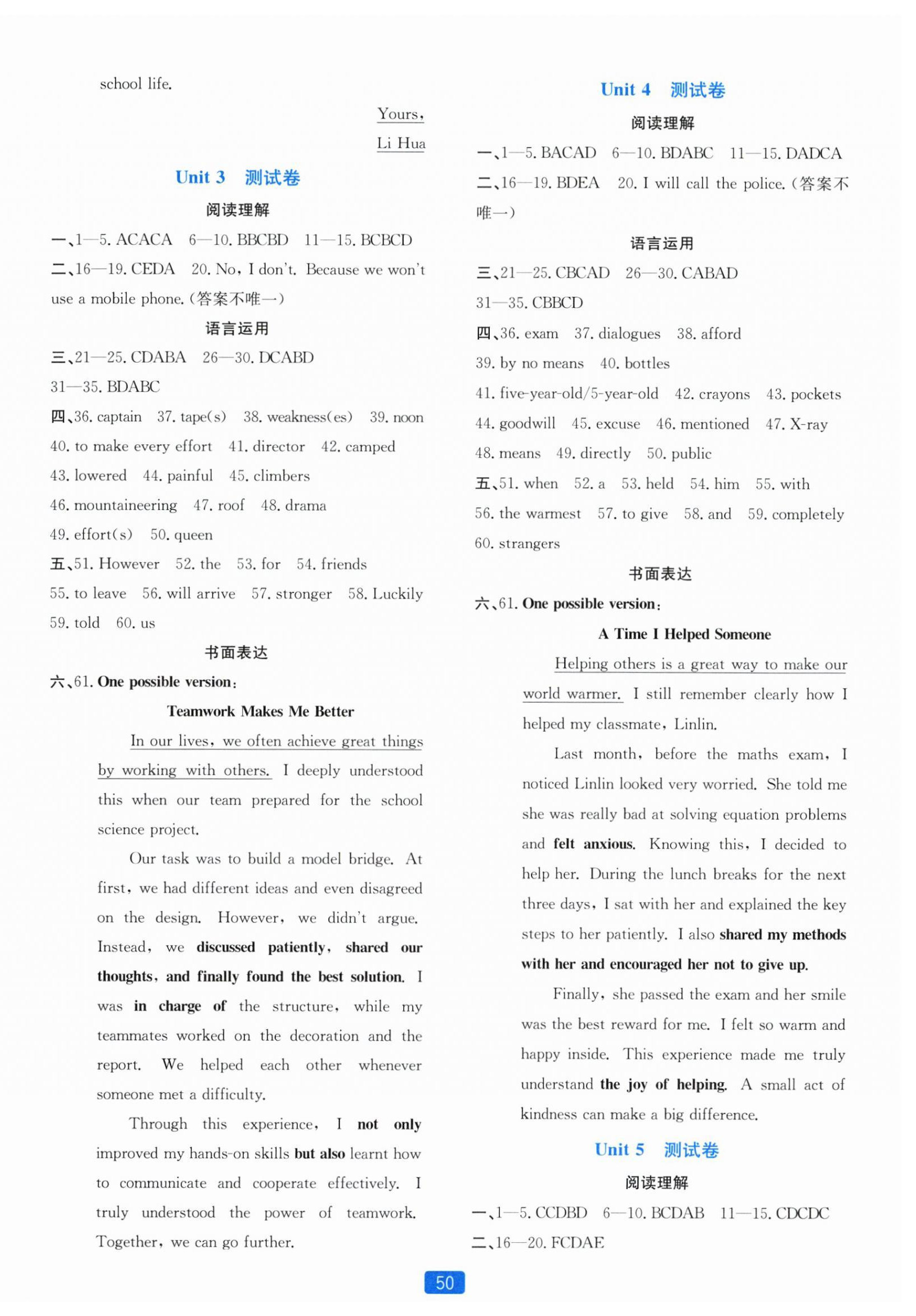 2026年初中全程阶段测评卷八年级英语下册外研版&nbsp;第2页