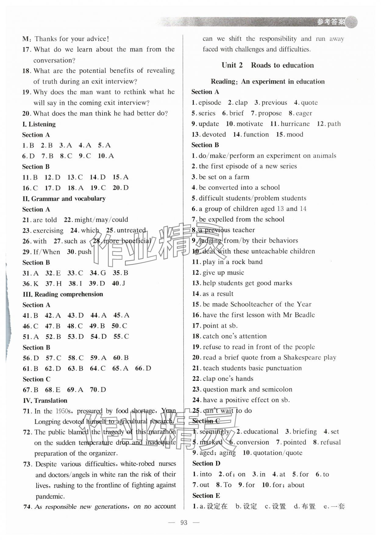2024年同步課時練高中英語必修第二冊滬教版 第5頁