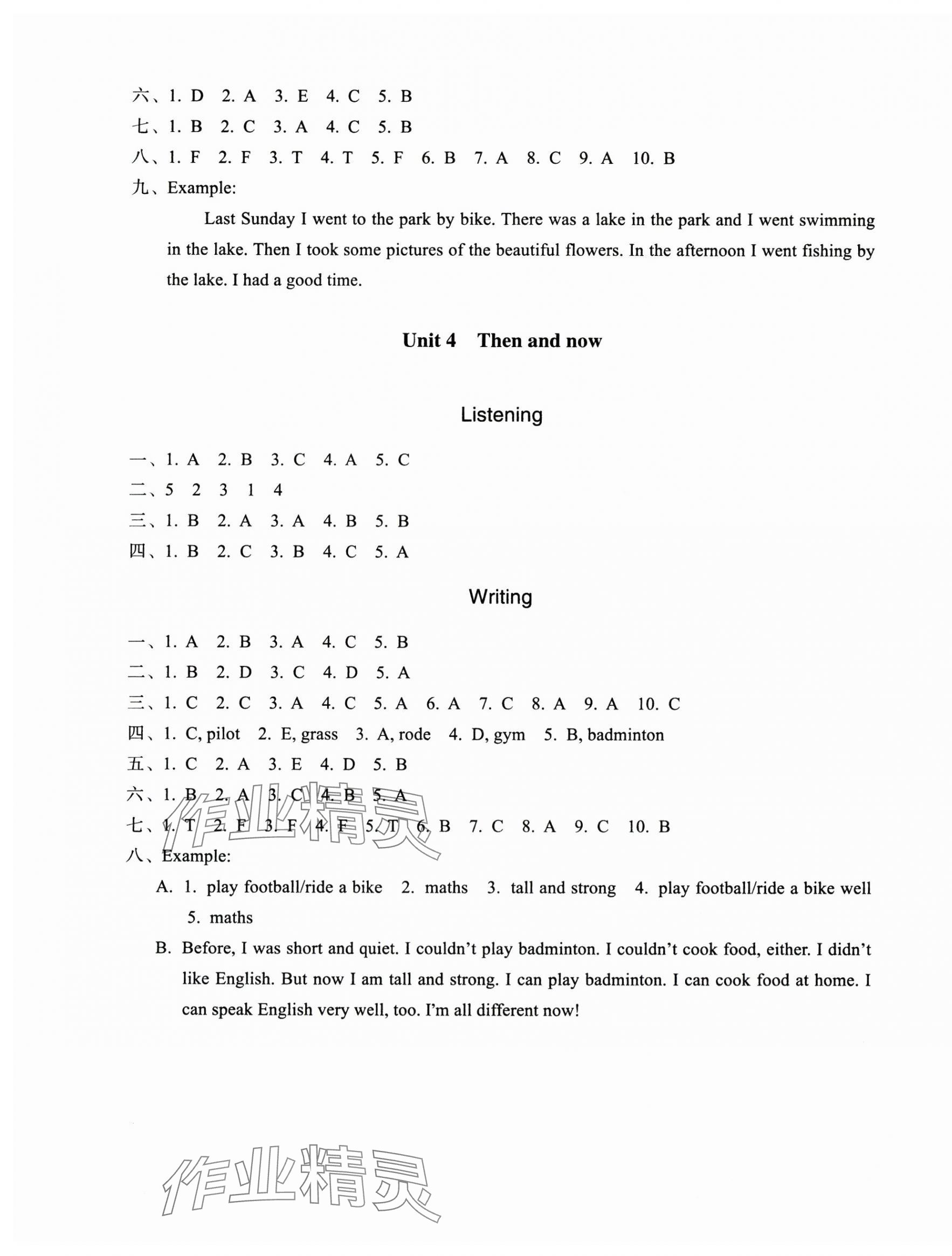 2025年鞏固與提高浙江教育出版社六年級(jí)英語下冊(cè)人教版 參考答案第3頁