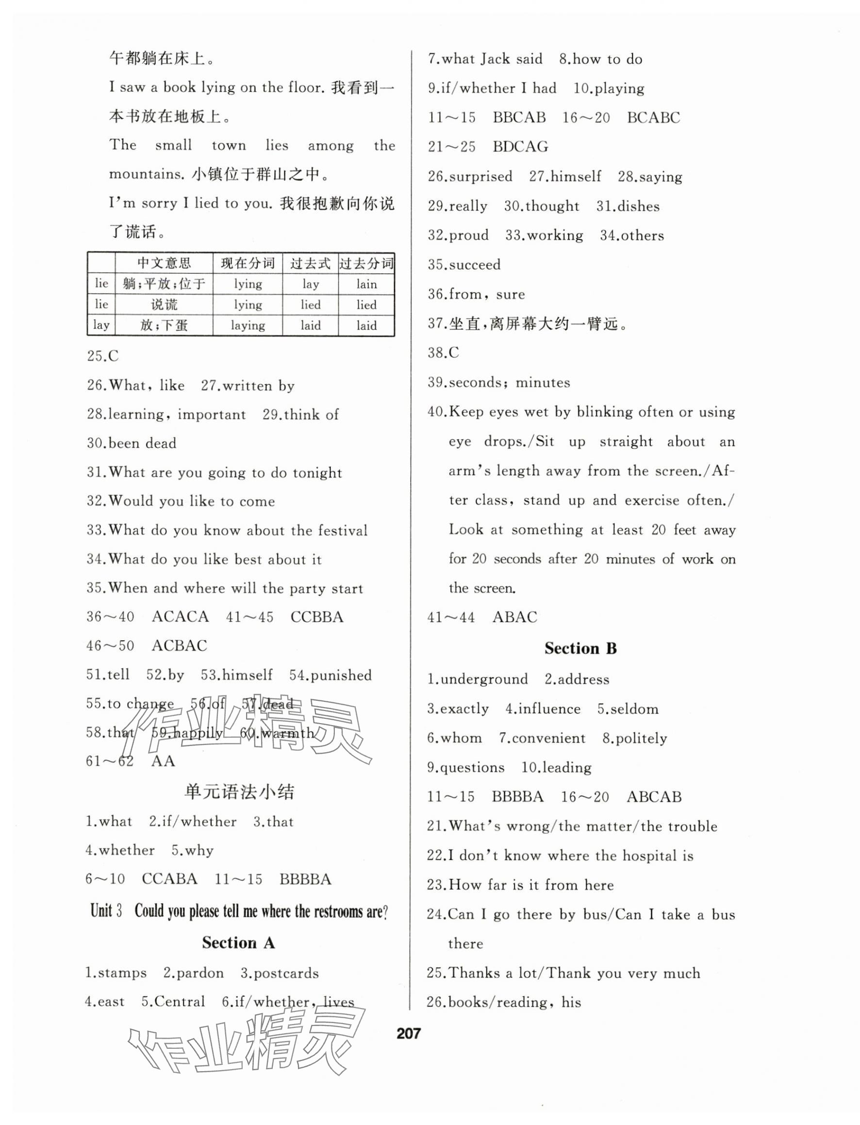 2024年试题优化课堂同步九年级英语上册人教版 第3页