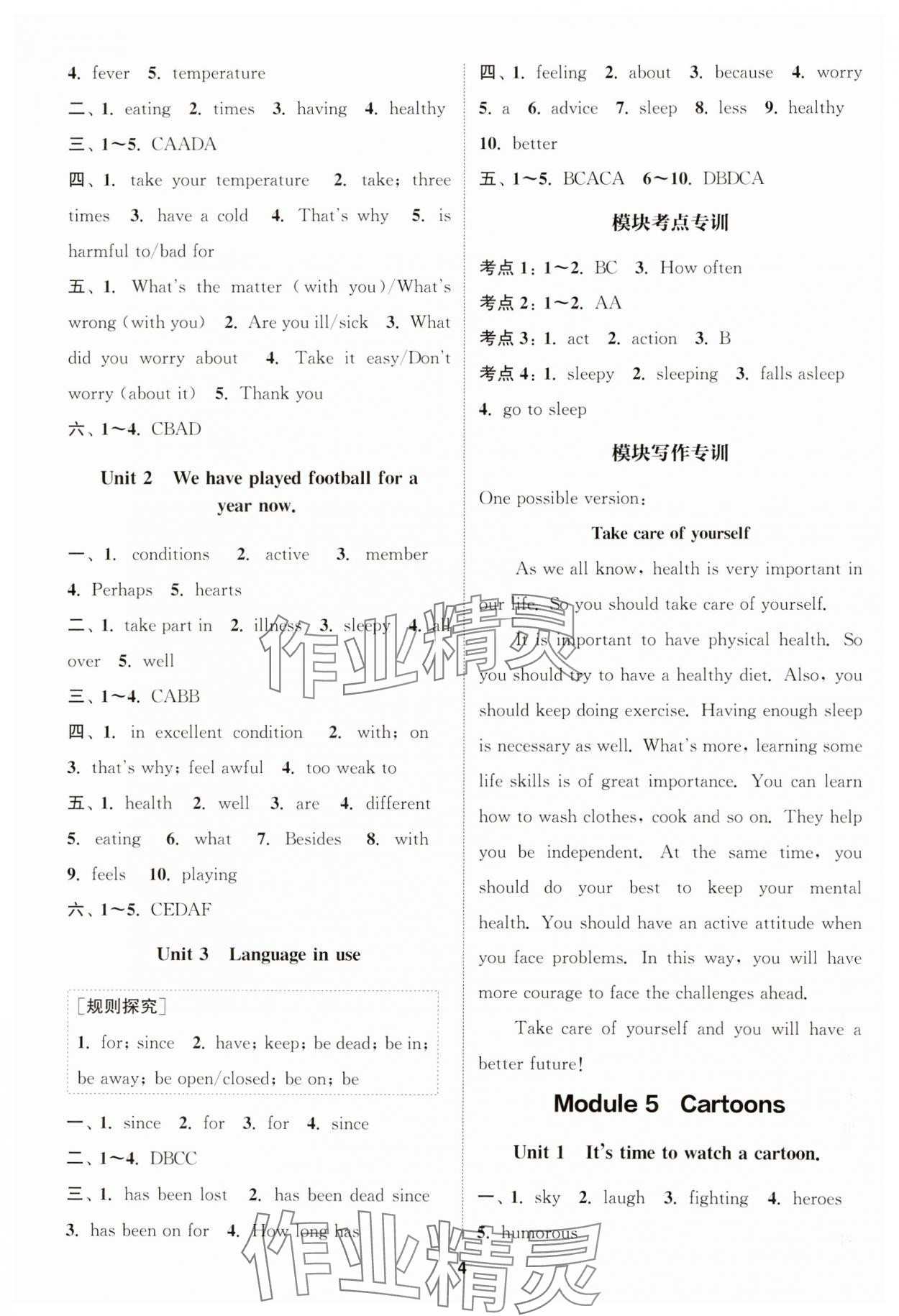 2025年通城學典課時作業(yè)本八年級英語下冊外研版 第4頁