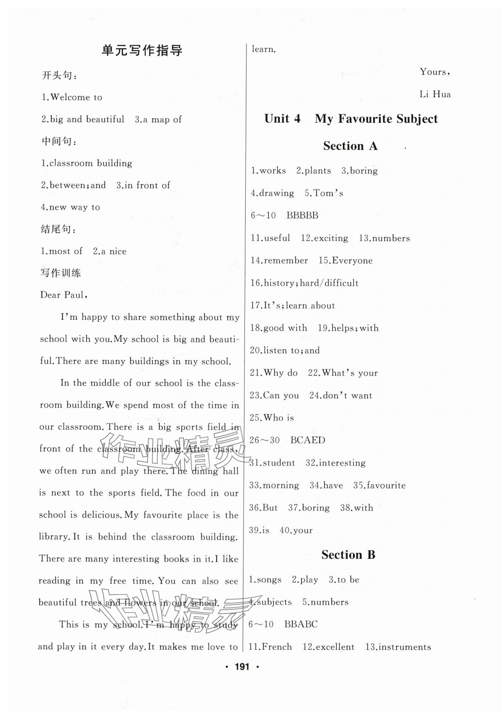 2025年试题优化课堂同步七年级英语上册人教版 第5页