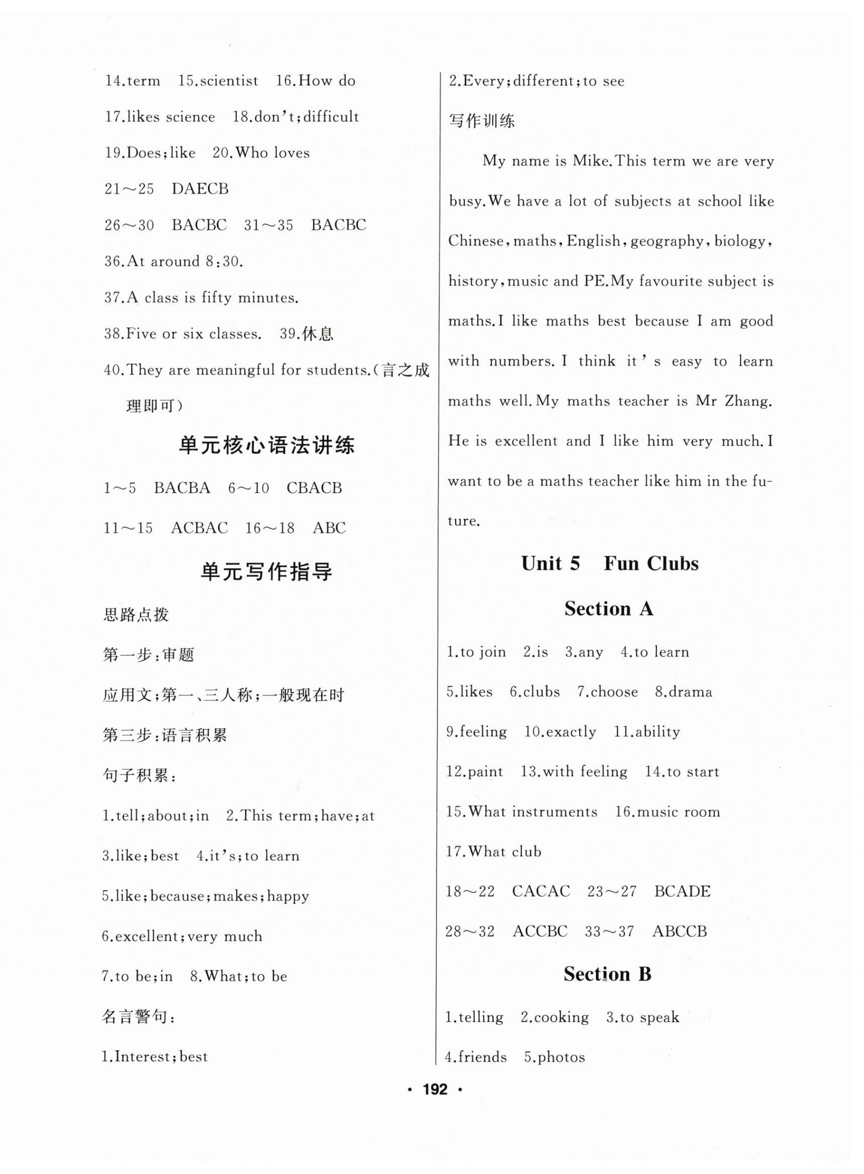 2025年试题优化课堂同步七年级英语上册人教版 第6页