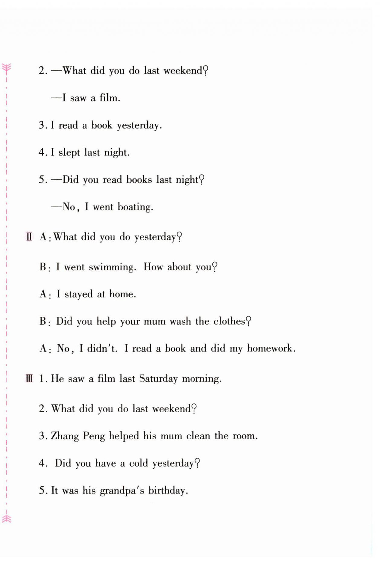 2025年新编基础训练六年级英语下册人教版 第4页