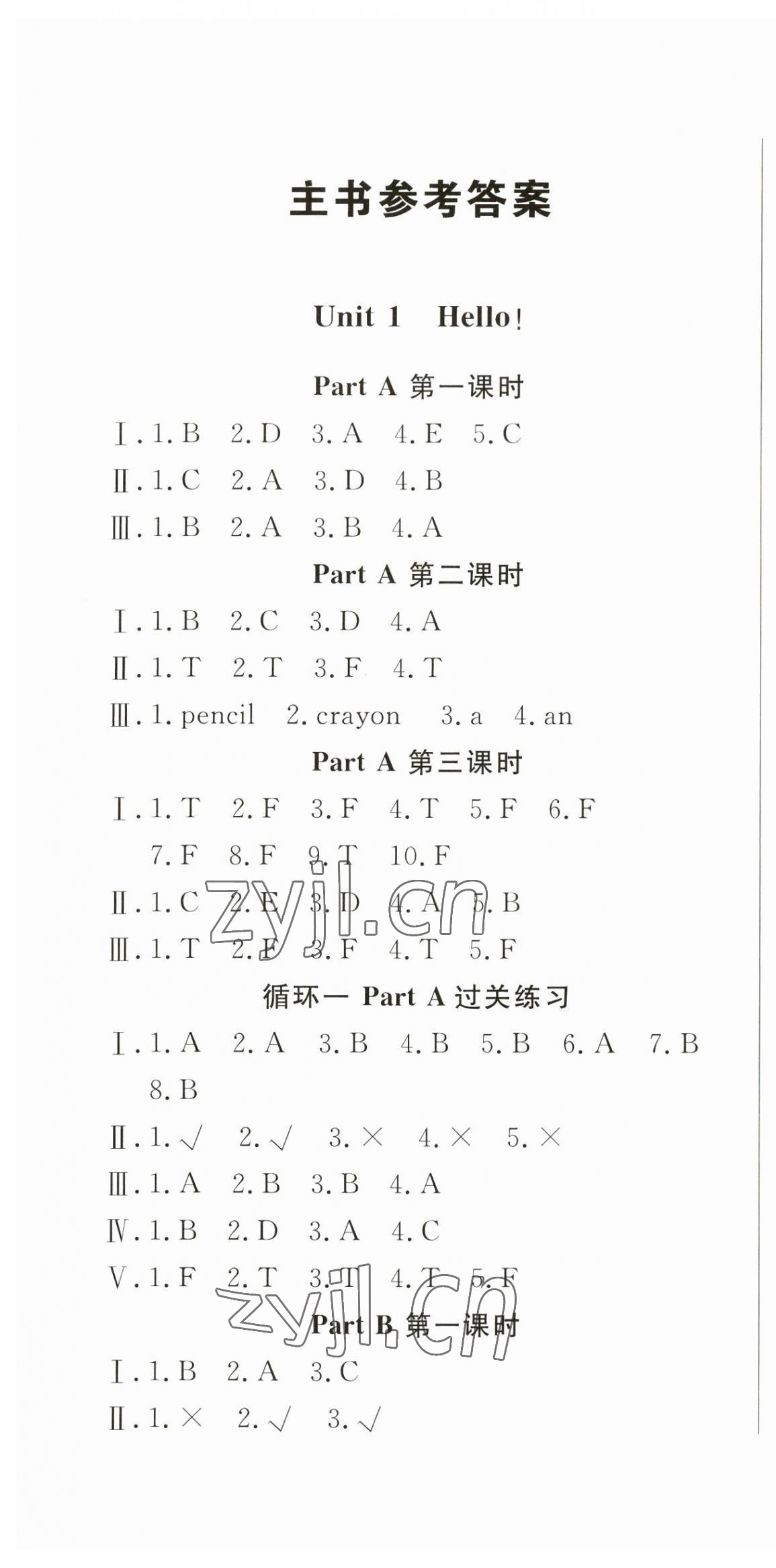 2023年状元坊全程突破导练测三年级英语上册人教版东莞专版 第1页