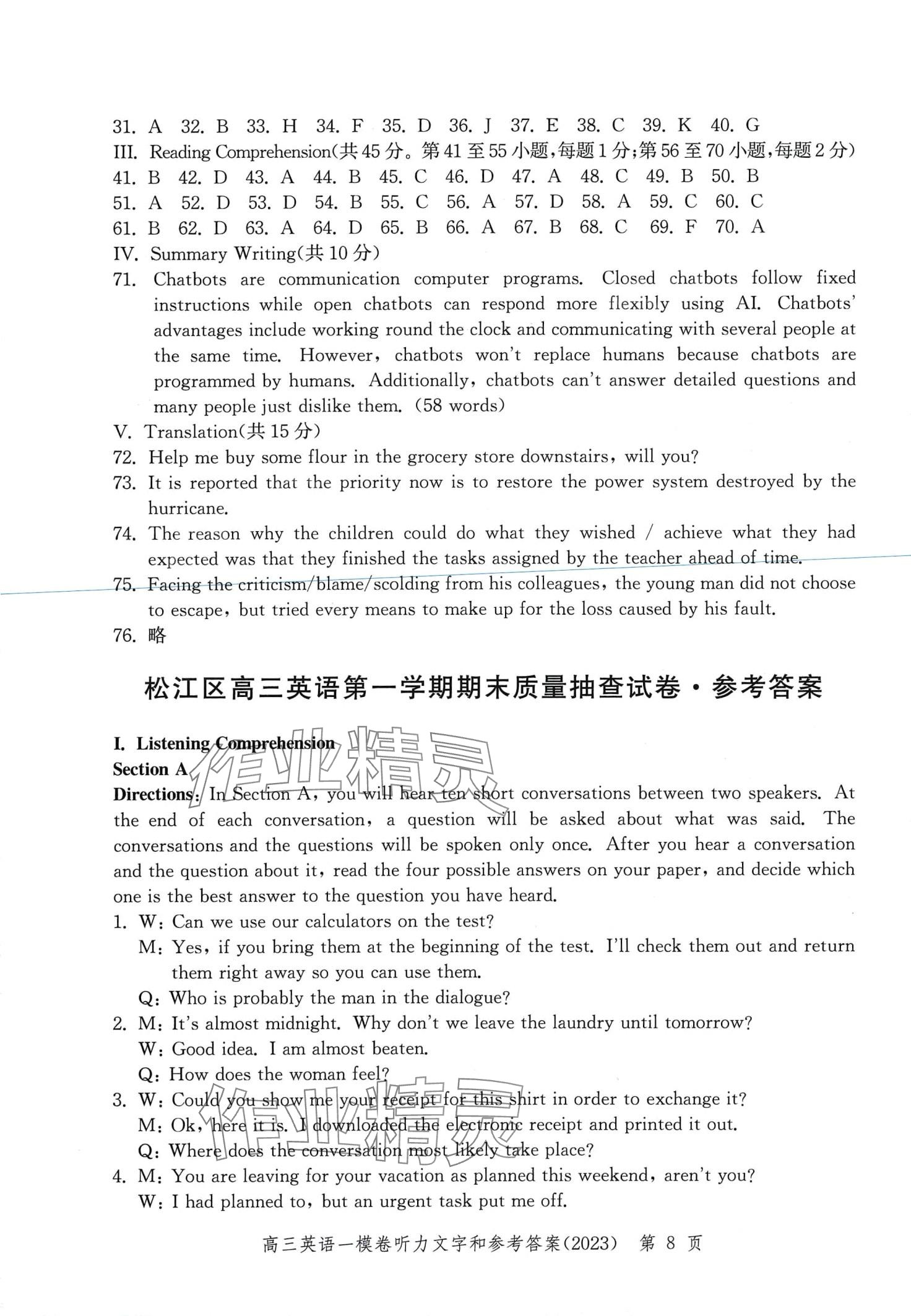 2024年文化課強(qiáng)化訓(xùn)練高三英語(yǔ)通用版上海專(zhuān)版 第8頁(yè)
