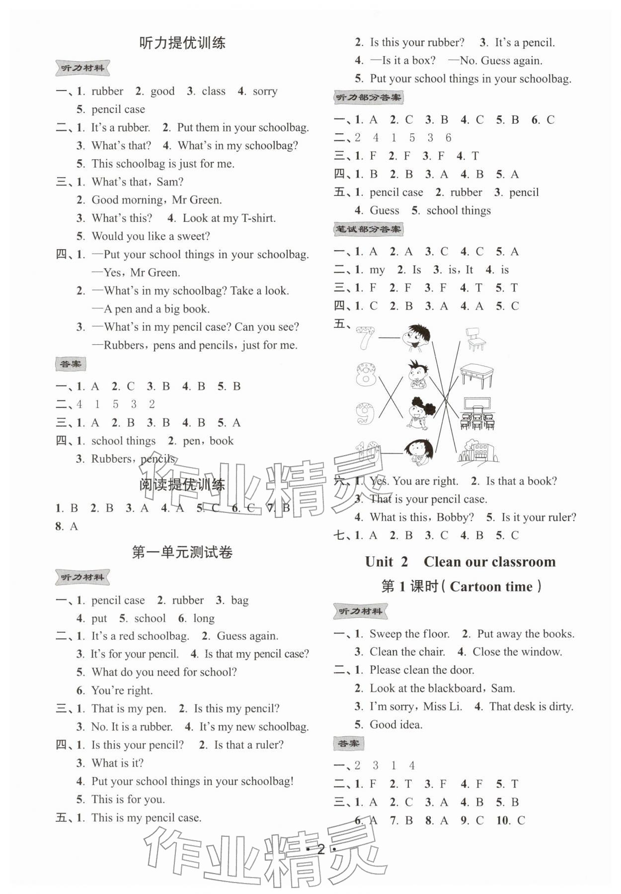 2026年创新课时作业本三年级英语下册译林版&nbsp;第2页