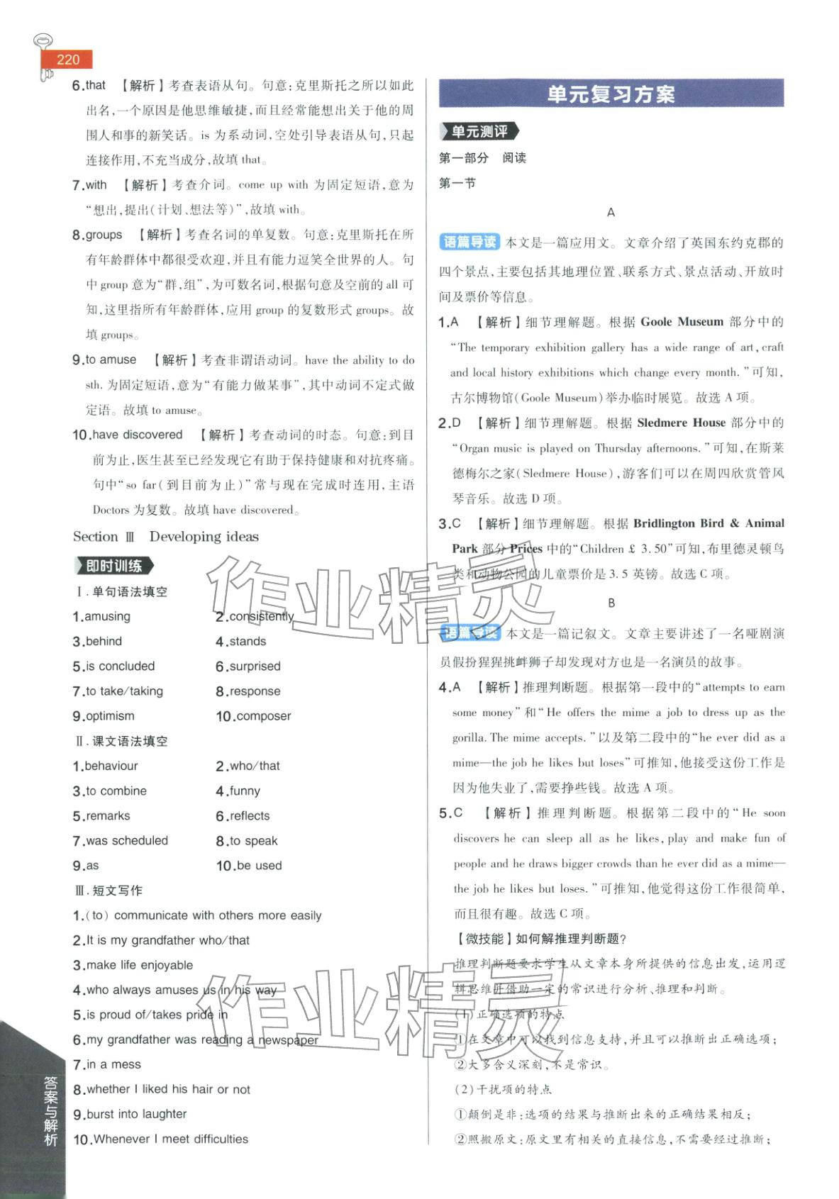 2025年教材完全解读高中英语选择性必修第一册外研版 第2页