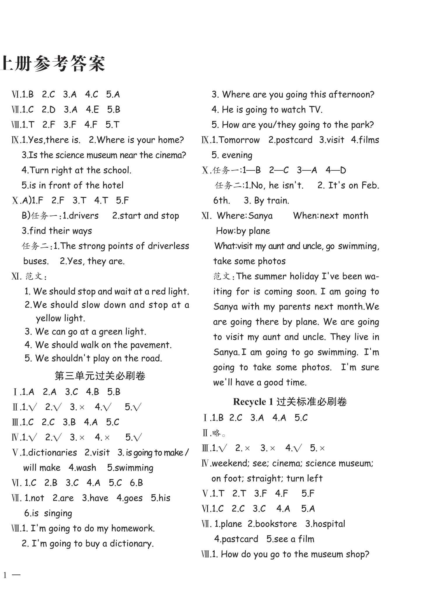 2025年滿分必刷新卷六年級(jí)英語上冊(cè)人教版&nbsp;第2頁