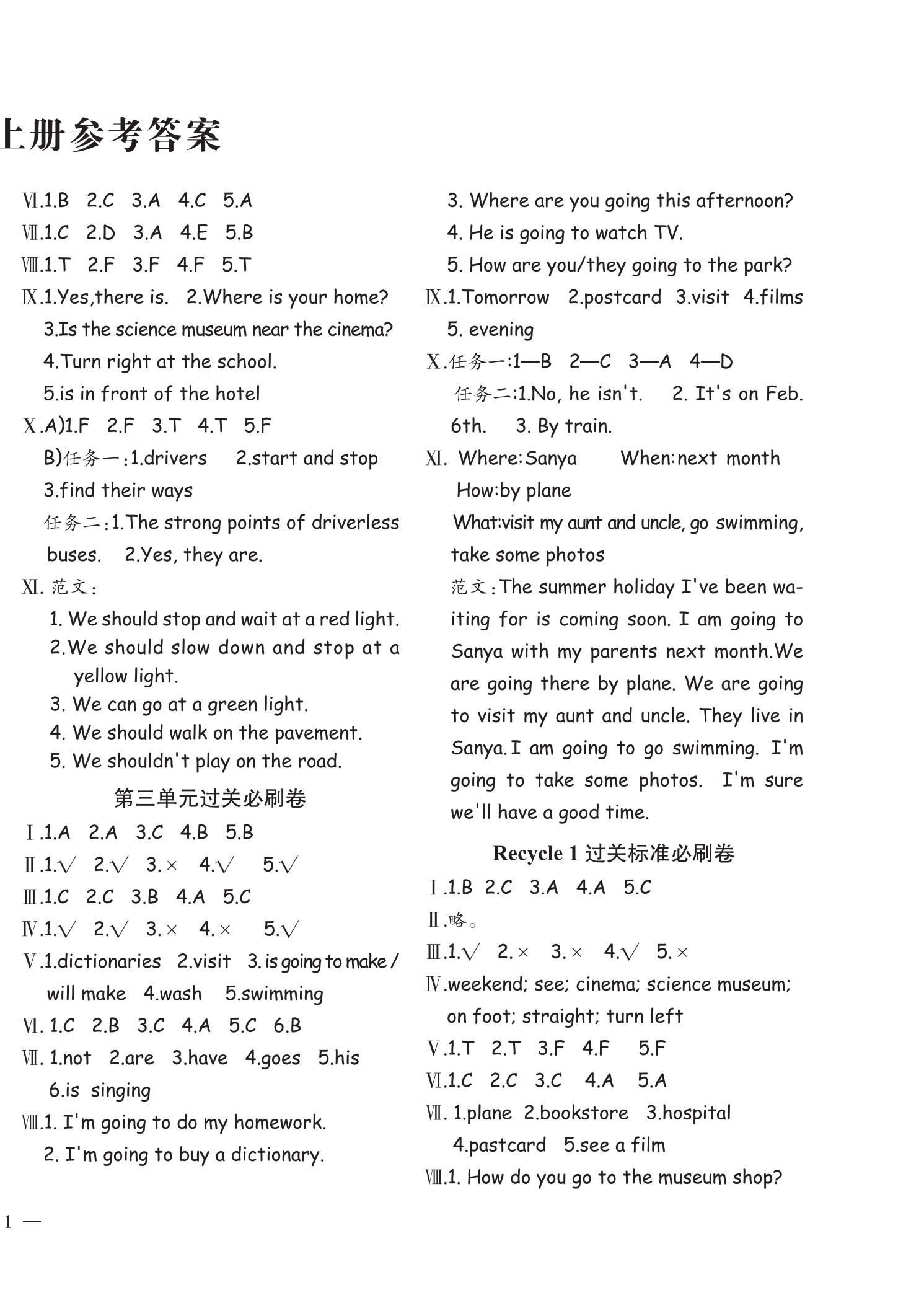 2025年全程培優(yōu)100分沖刺測評卷六年級英語上冊人教版&nbsp;第2頁