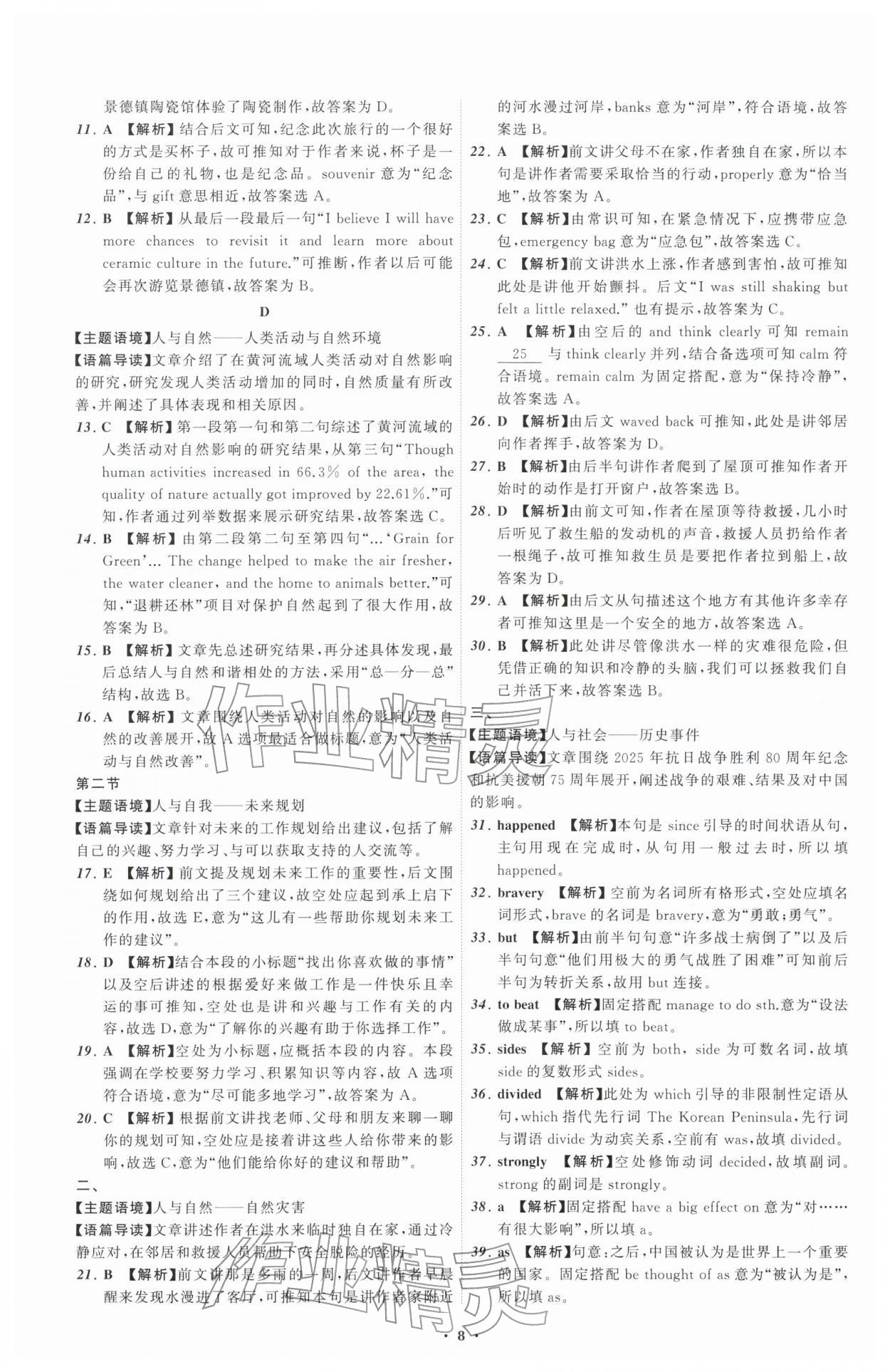 2026年中考必备辽宁师范大学出版社英语辽宁专版&nbsp;第10页