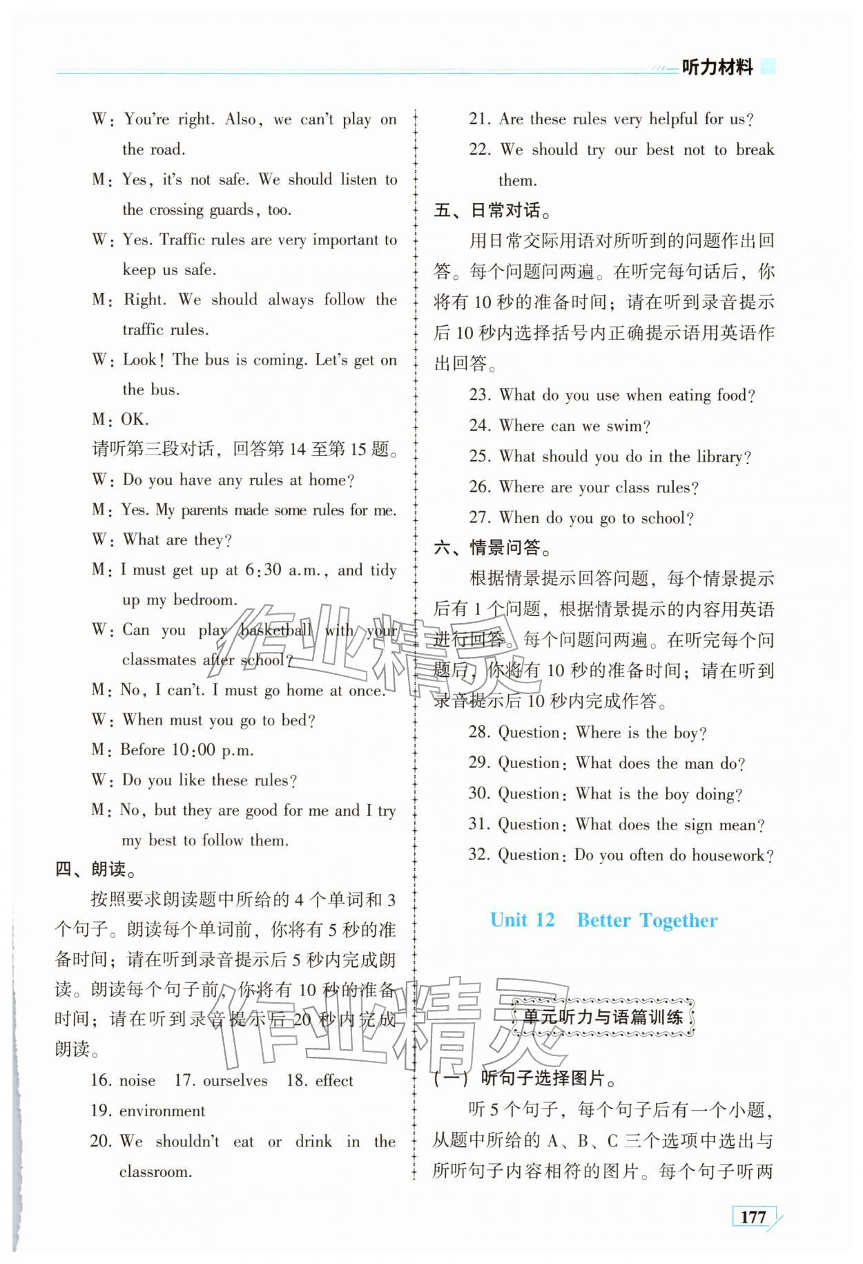 2026年英语同步练习册七年级下册仁爱版云南专版&nbsp;第15页