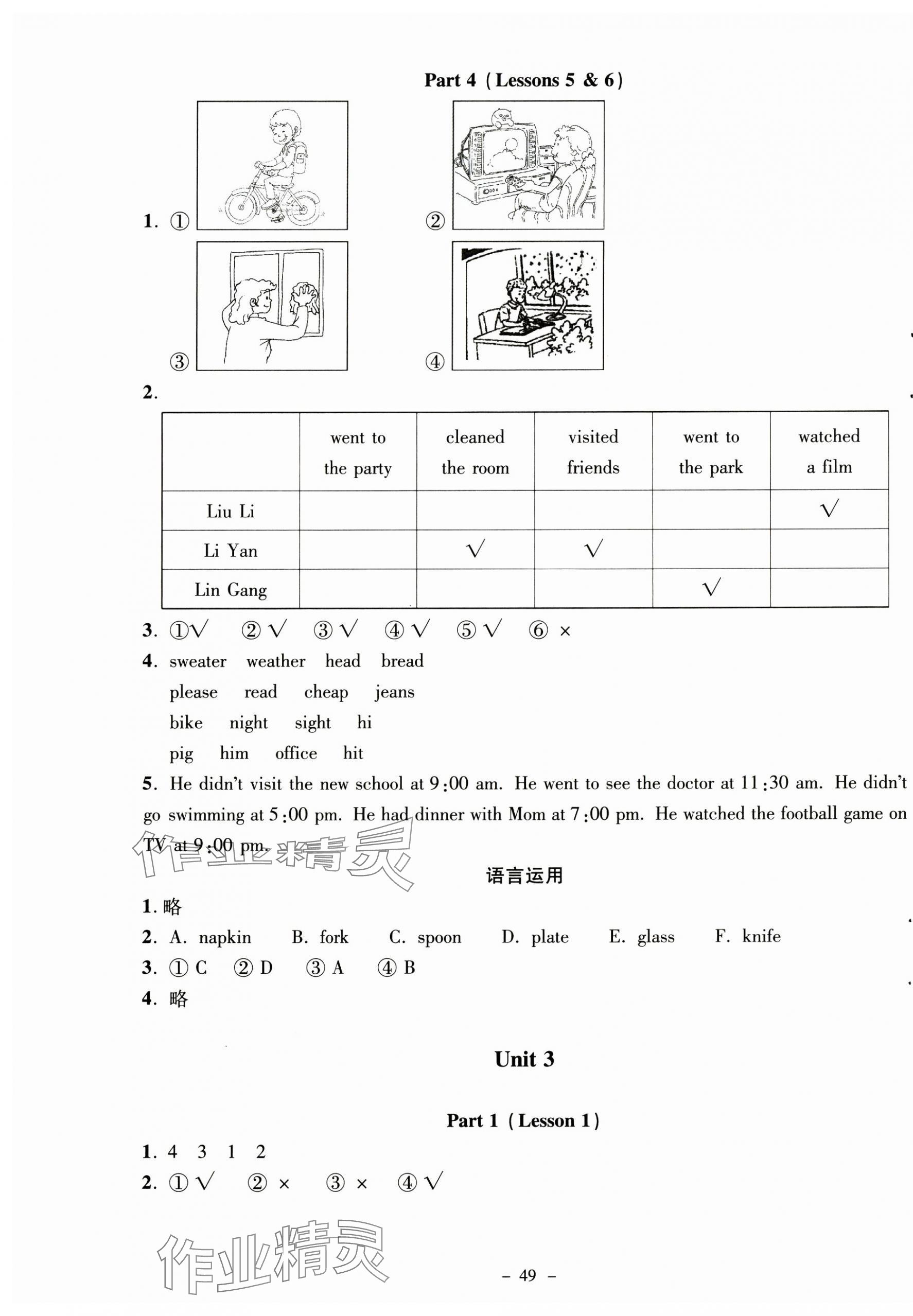 2024年英語伴你成長六年級上冊北師大版河南專版 第5頁