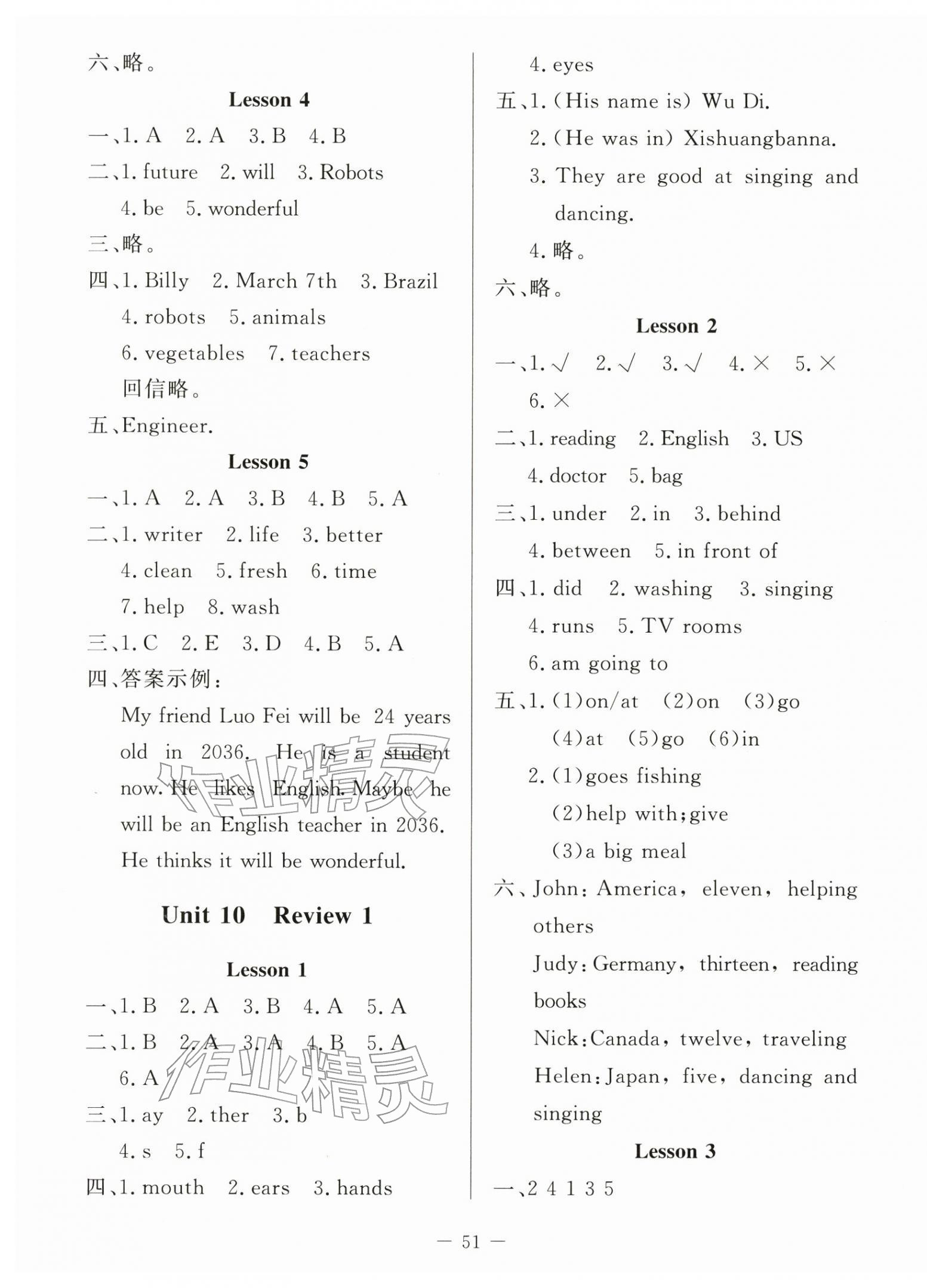 2026年课堂精练六年级英语下册北师大版&nbsp;第4页