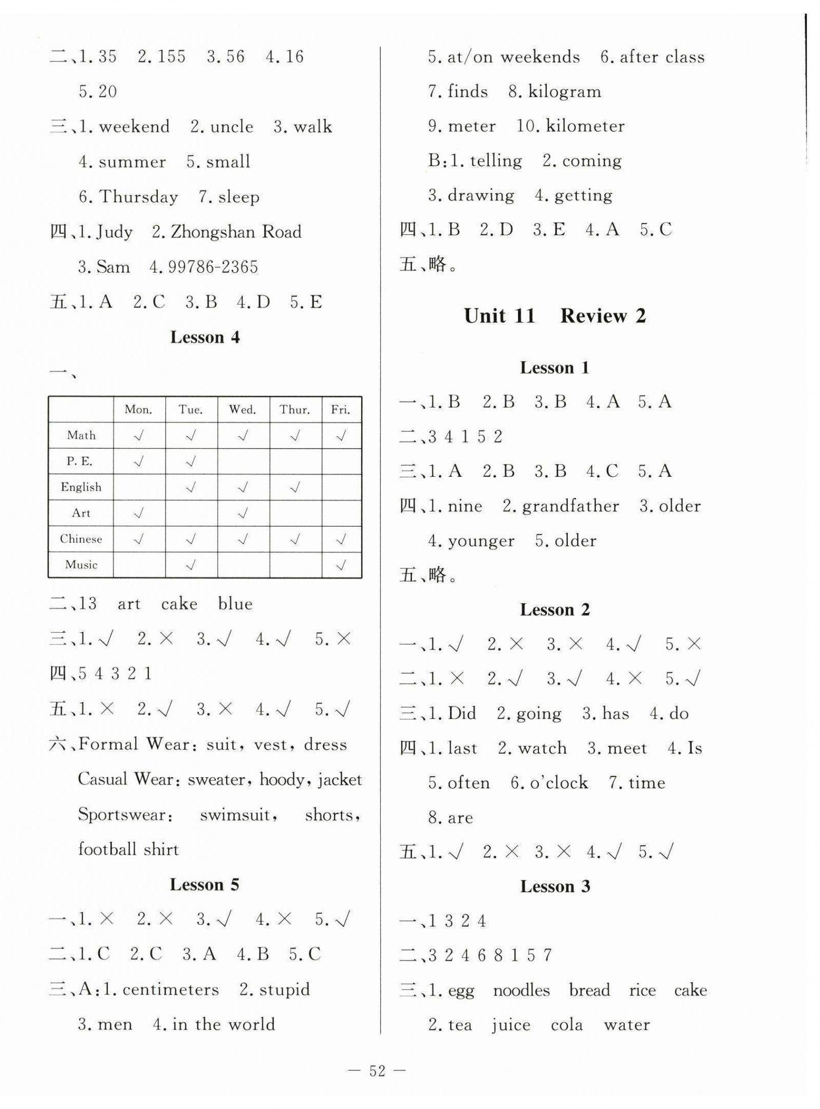 2026年课堂精练六年级英语下册北师大版河南专版&nbsp;第5页