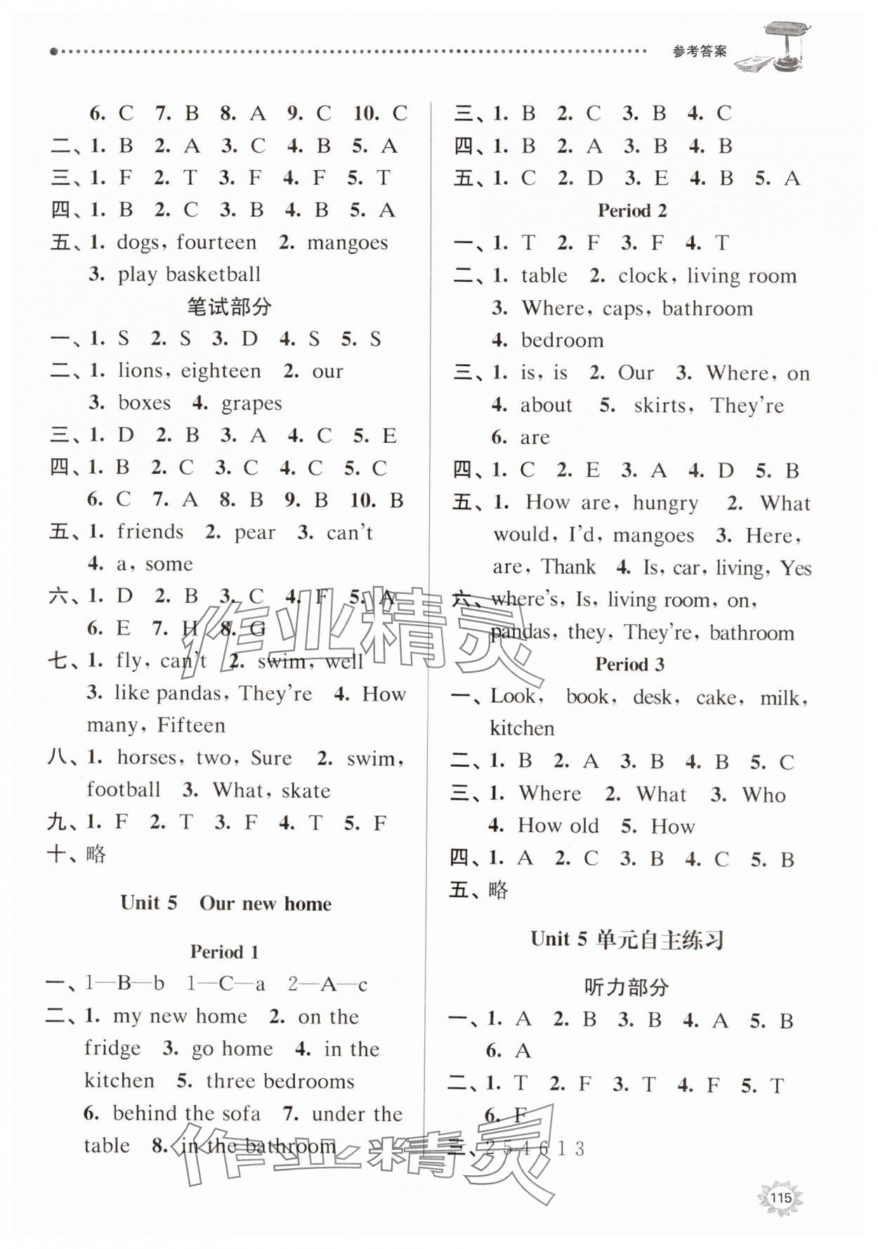 2023年課時(shí)天天練四年級(jí)英語(yǔ)上冊(cè)譯林版 第5頁(yè)