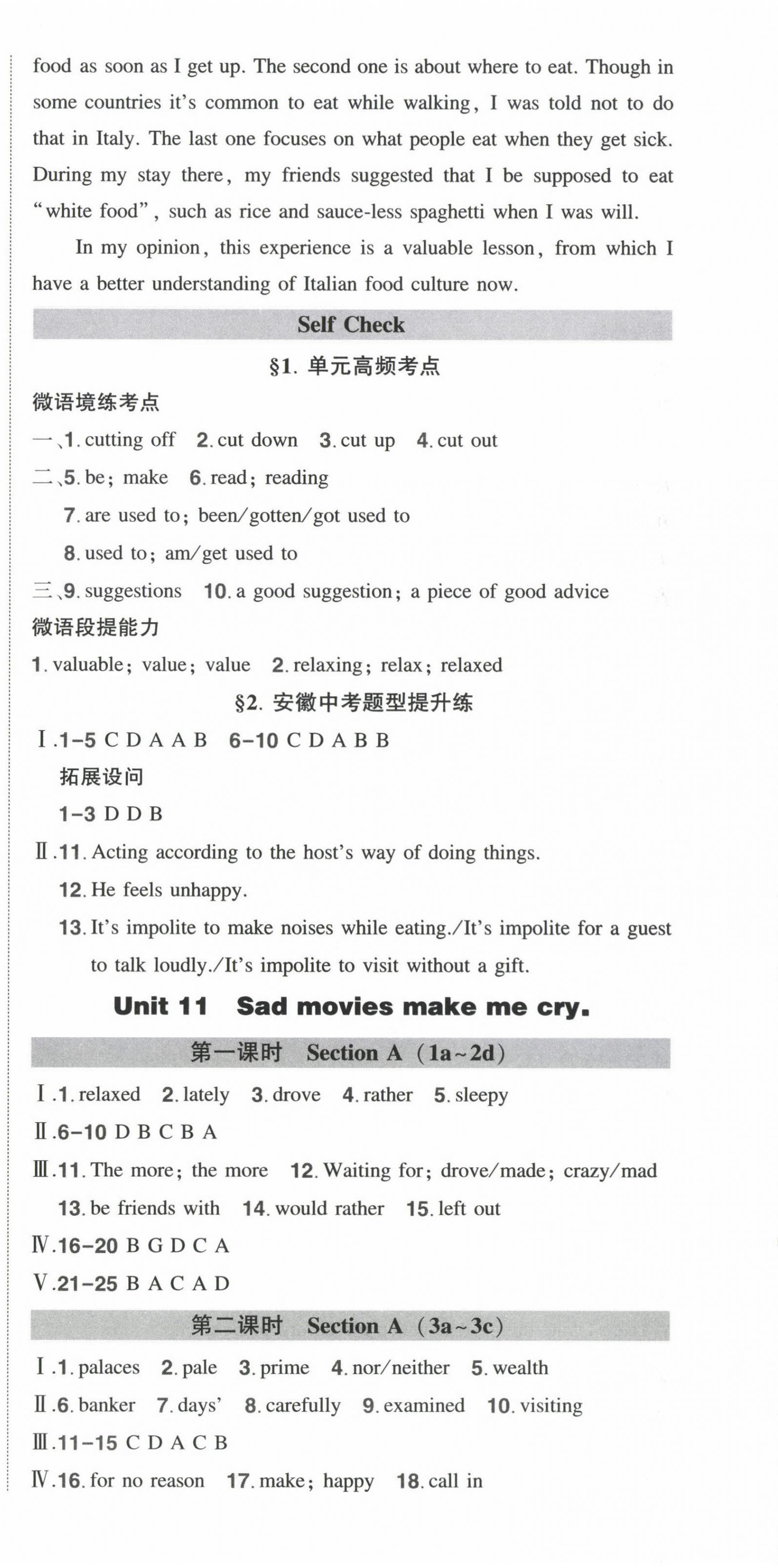 2025年狀元成才路創(chuàng)優(yōu)作業(yè)九年級英語下冊人教版安徽專版 第3頁