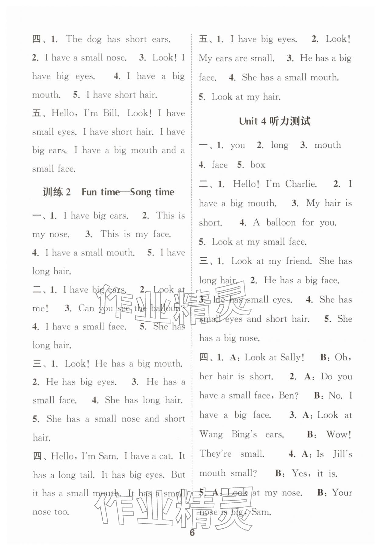 2026年通城学典小学英语听力能手二年级下册译林版&nbsp;第6页