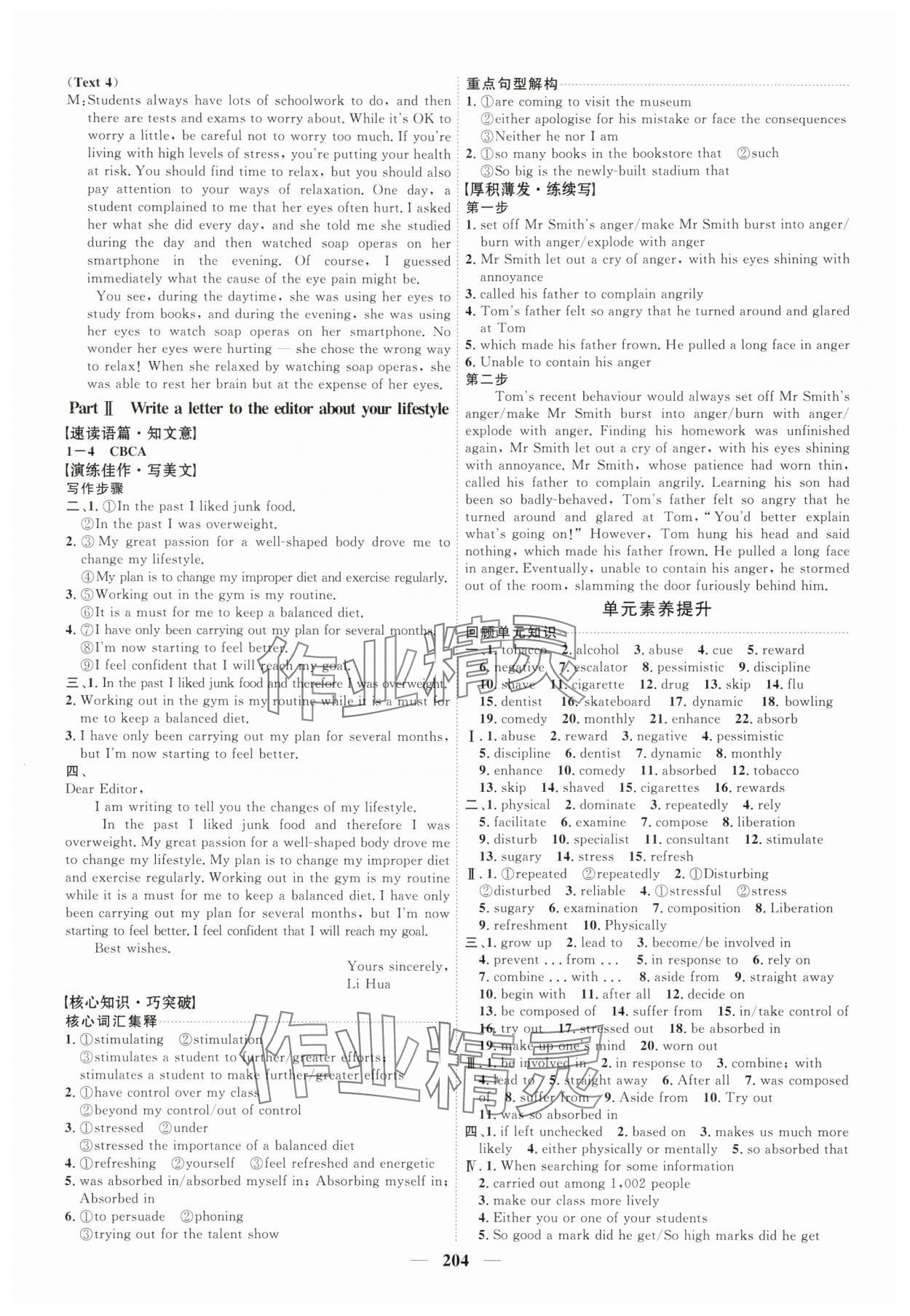 2025年三維設(shè)計(jì)英語選擇性必修第三冊(cè)人教版 第4頁