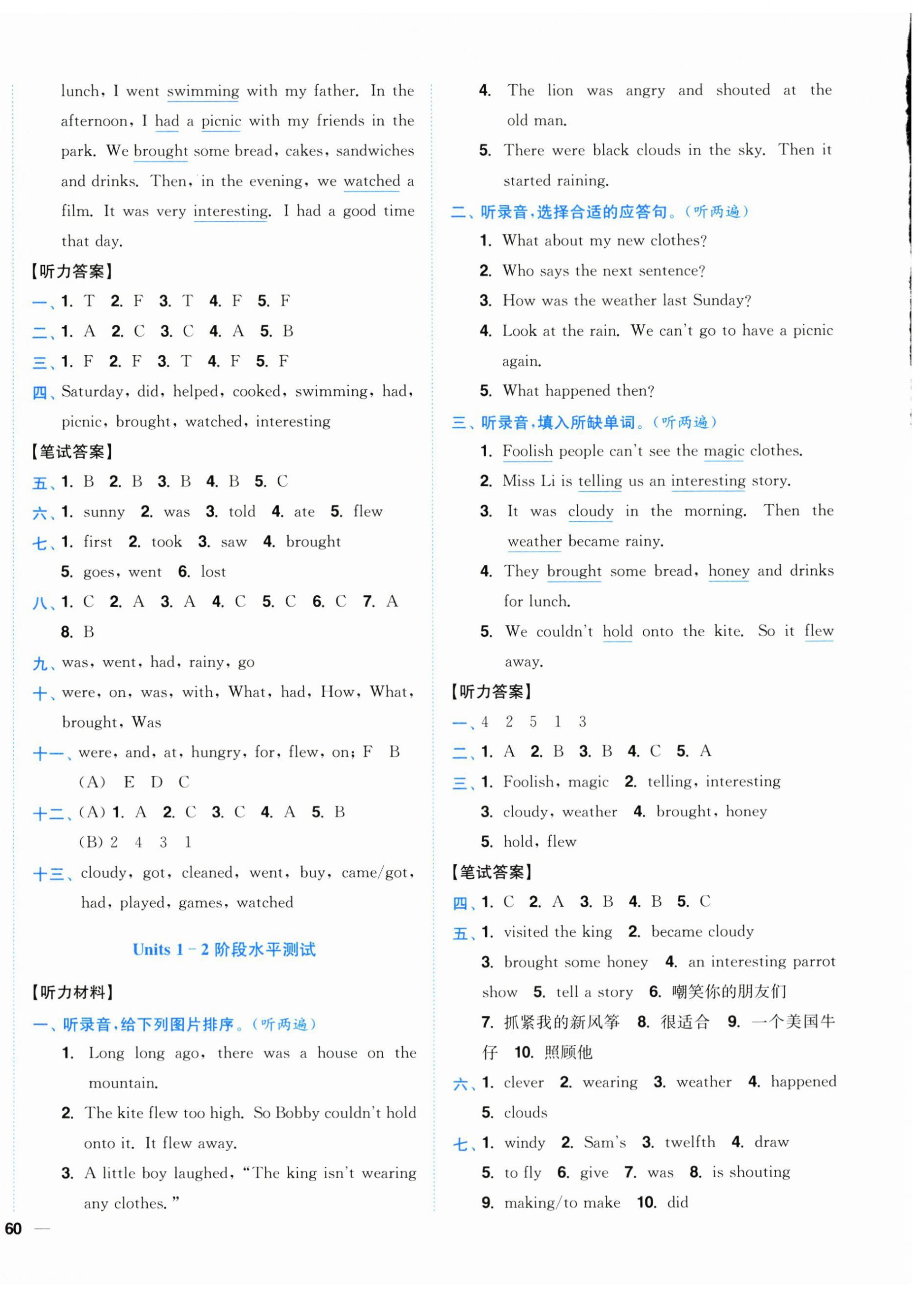 2024年小題狂做全程測評卷六年級英語上冊譯林版 第4頁