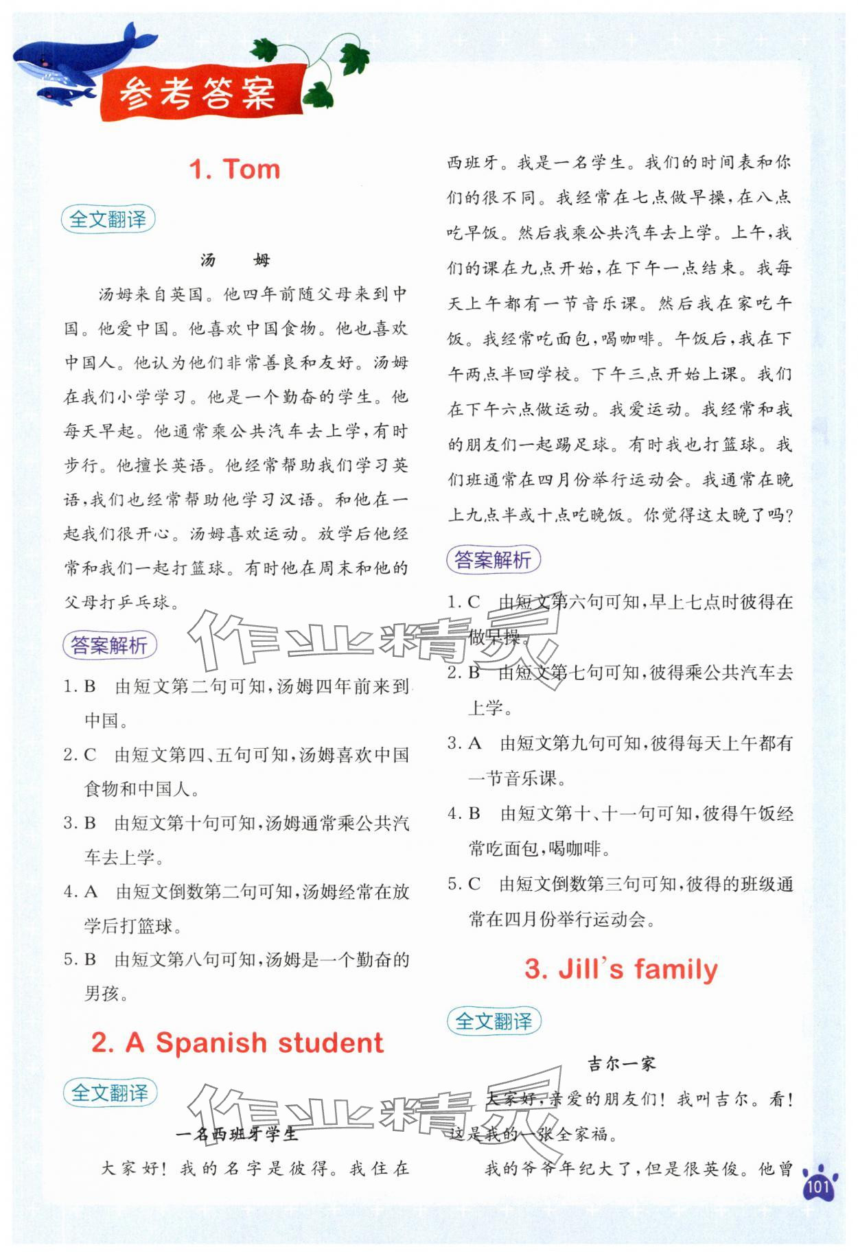 2023年小學(xué)英語閱讀訓(xùn)練100篇六年級 第1頁