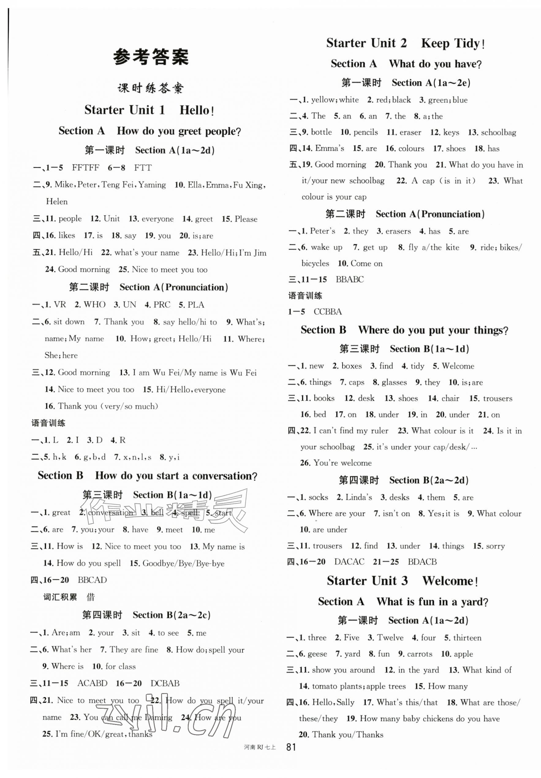 2026年名校课堂七年级英语上册人教版3河南专版&nbsp;第1页