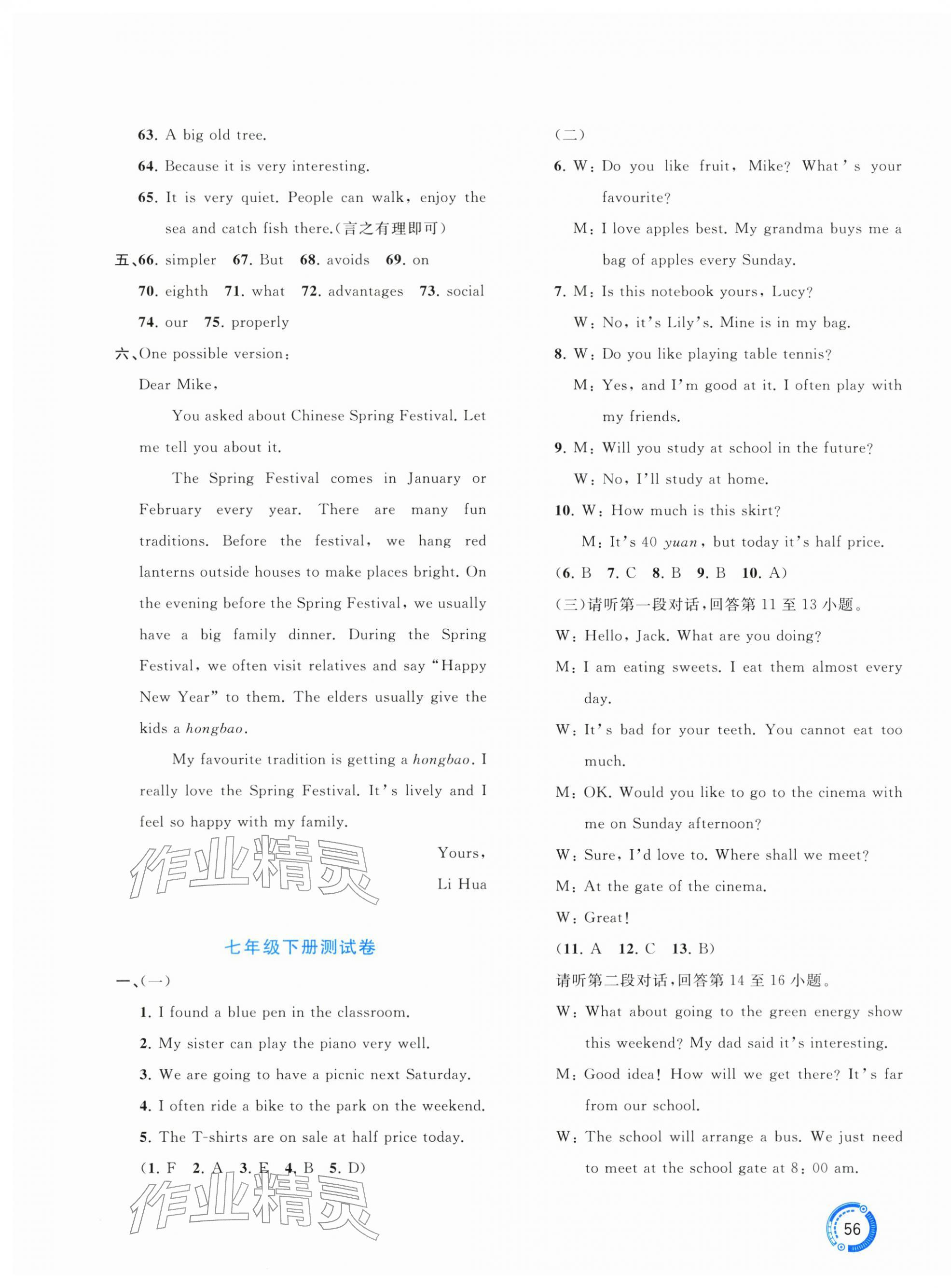 2026年中考先锋中考总复习配套测试卷英语外研版&nbsp;第3页