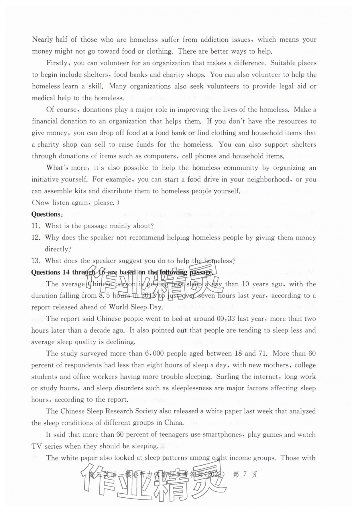 2024年文化課強化訓(xùn)練英語2023 參考答案第7頁