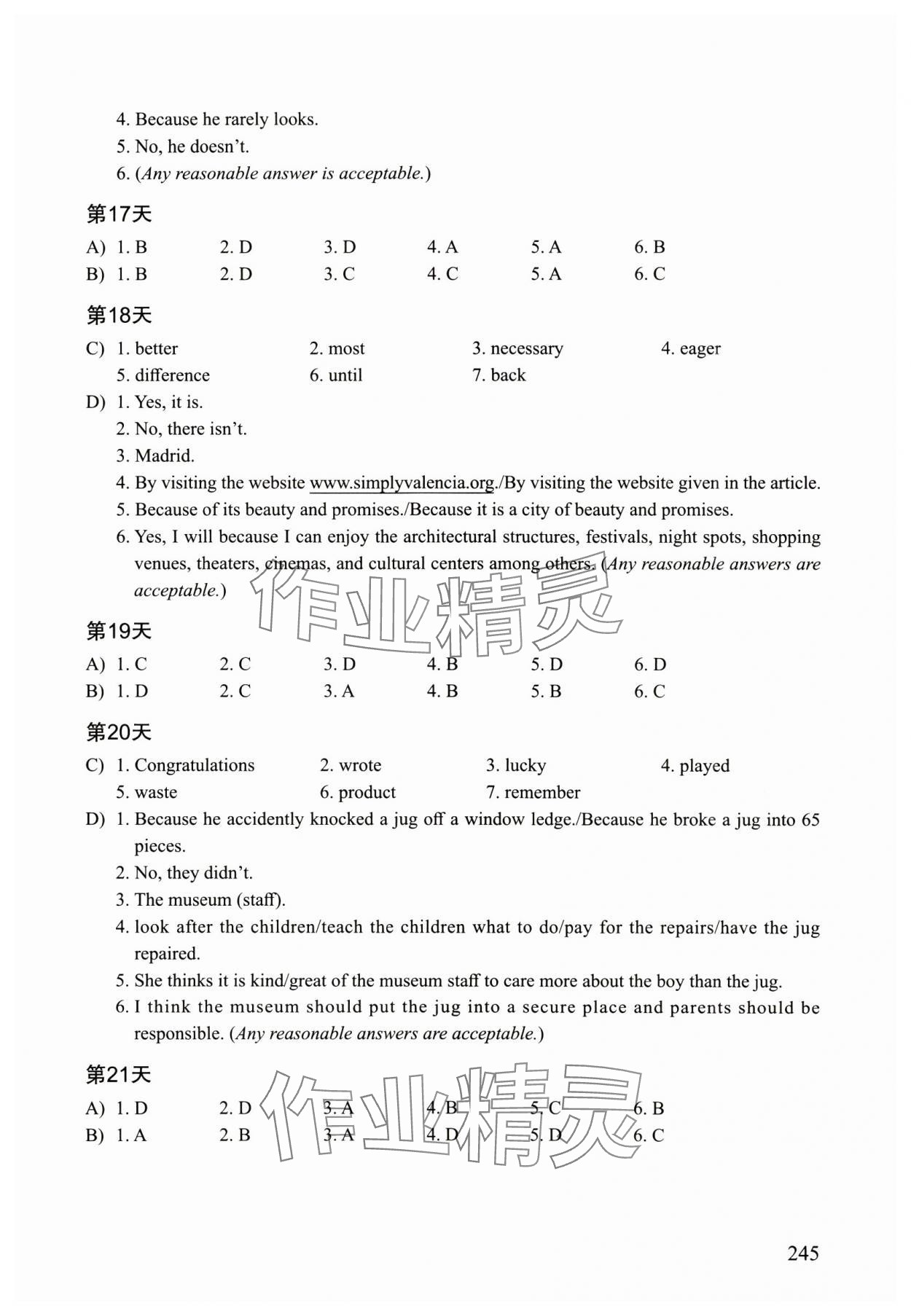 2025年中考阅读限时训练英语&nbsp;参考答案第4页