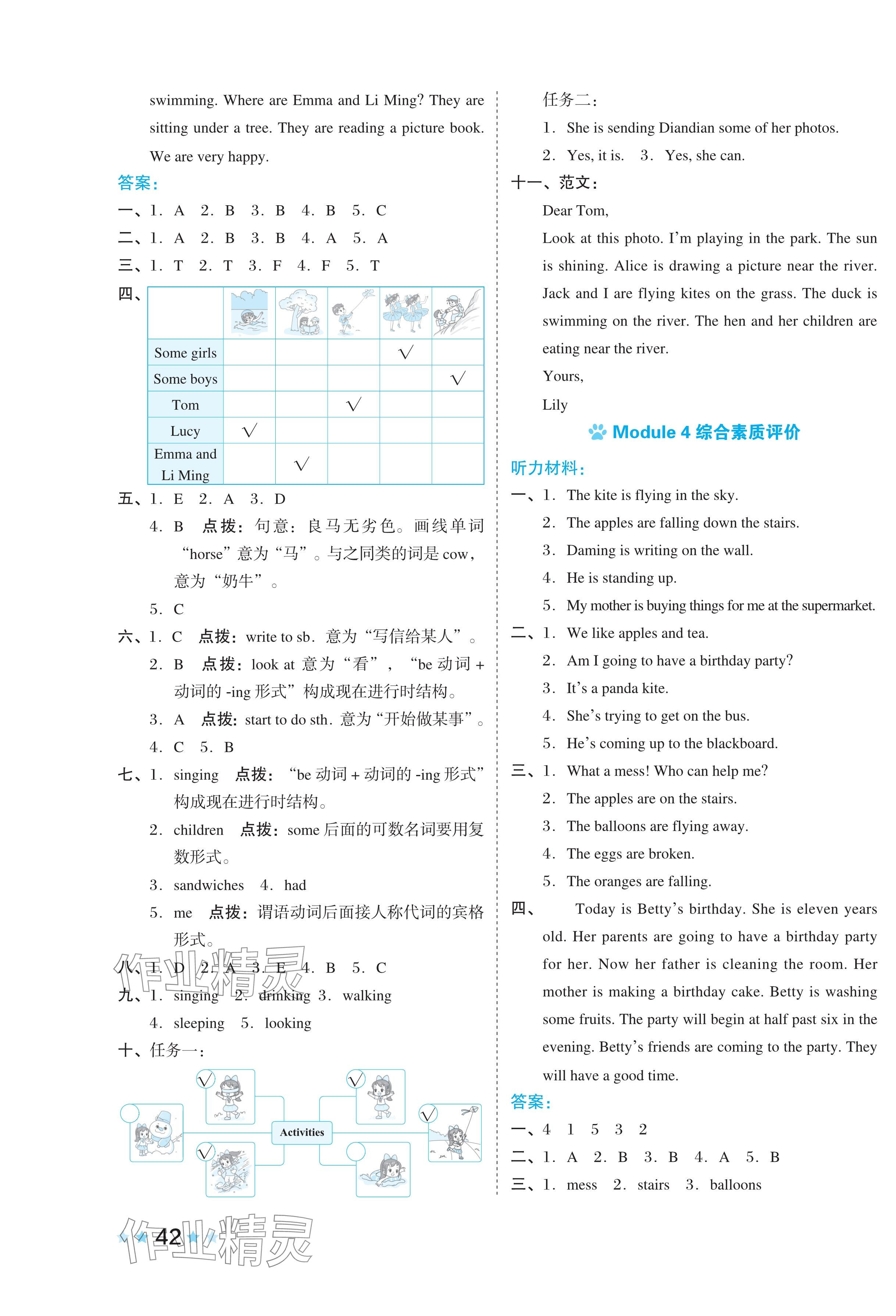 2024年好卷六年級(jí)英語下冊(cè)外研版 第3頁