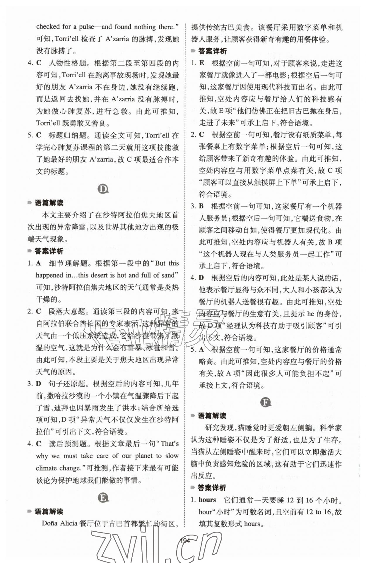 2026年一本英语完形填空与阅读理解150篇八年级&nbsp;第2页