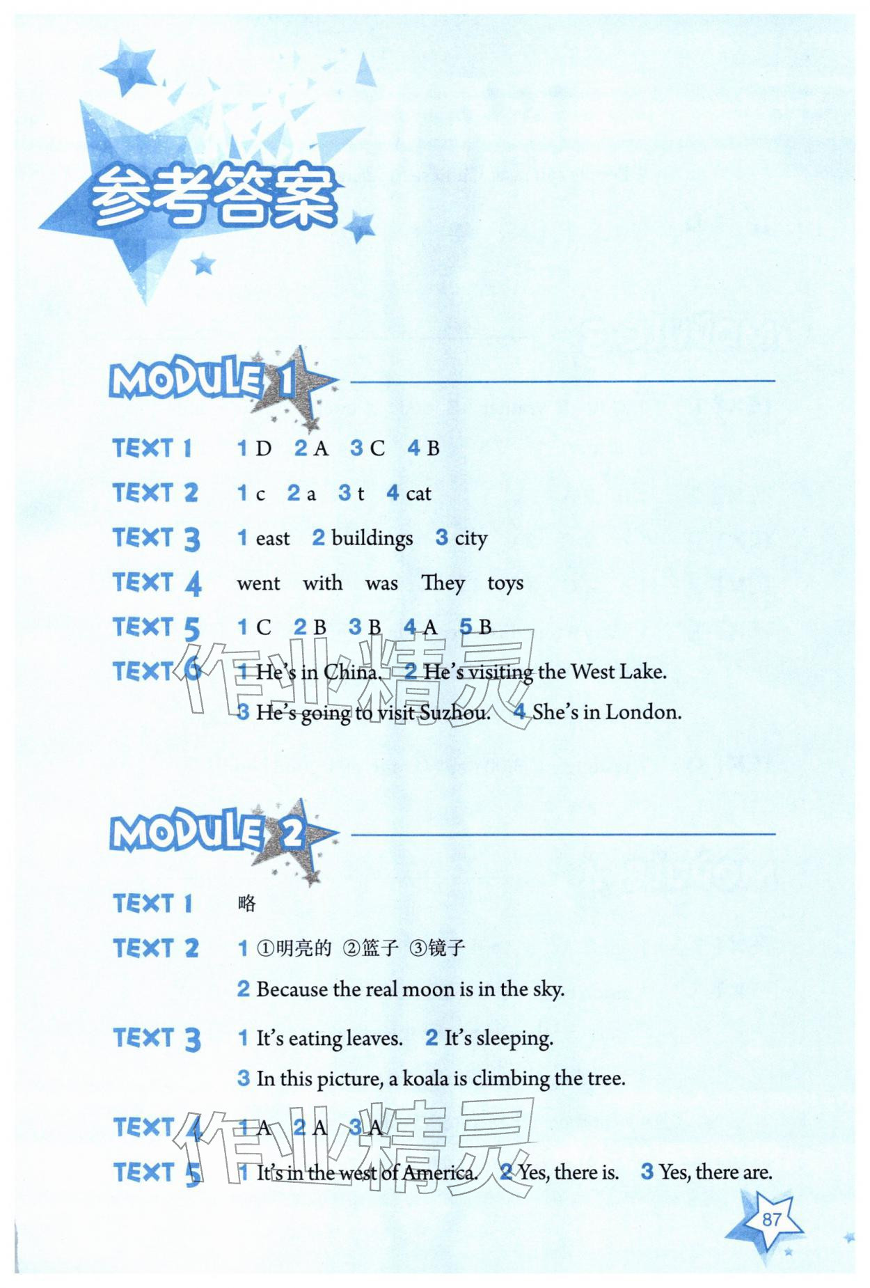 2025年小学英语同步阅读六年级上册外研版外语教学与研究出版社三起 第1页