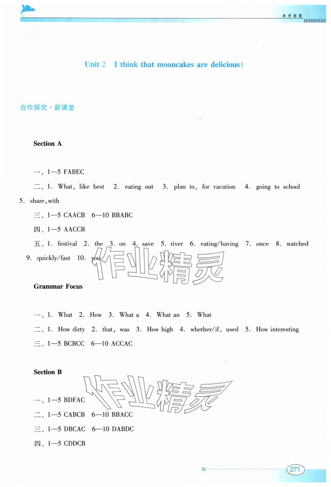 2025年南方新課堂金牌學(xué)案九年級英語全一冊人教版&nbsp;參考答案第4頁