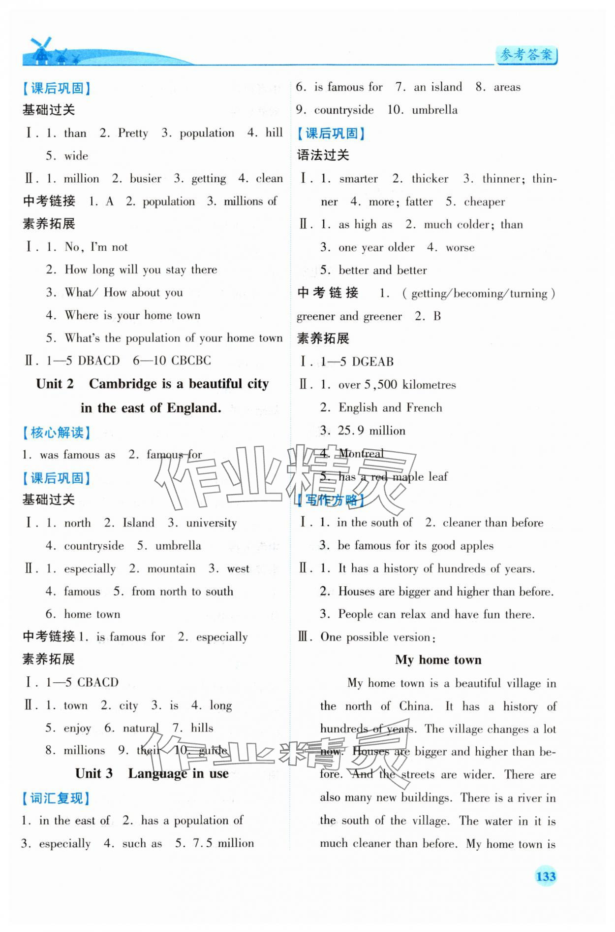 2023年绩优学案八年级英语上册外研版 第3页