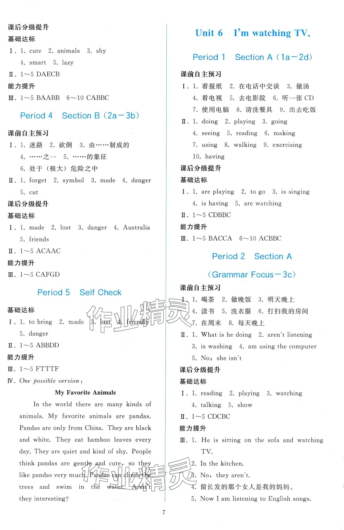 2024年同步輕松練習(xí)七年級(jí)英語(yǔ)下冊(cè)人教版遼寧專版 第6頁(yè)