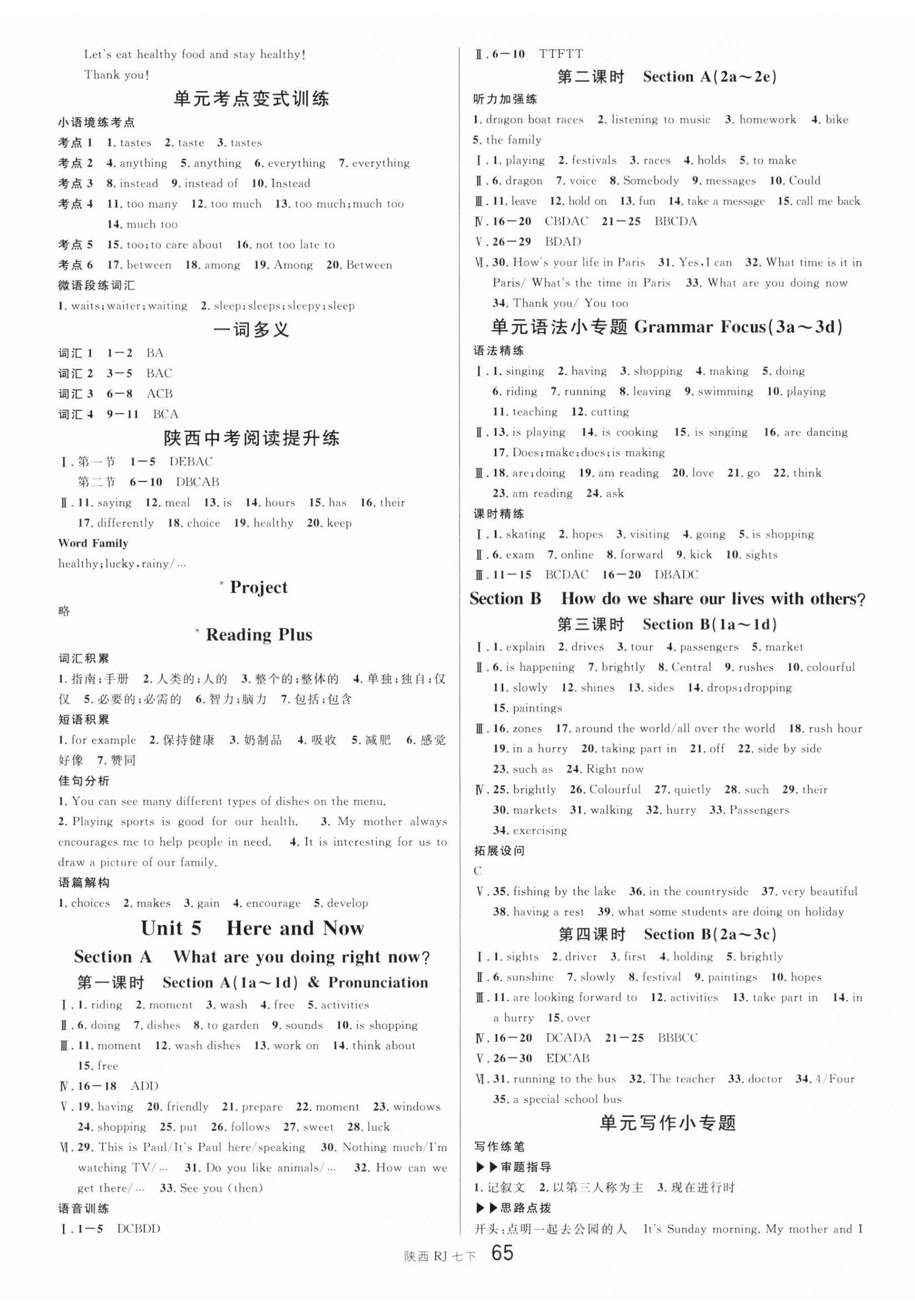 2026年名校课堂七年级英语下册人教版陕西专版&nbsp;第5页