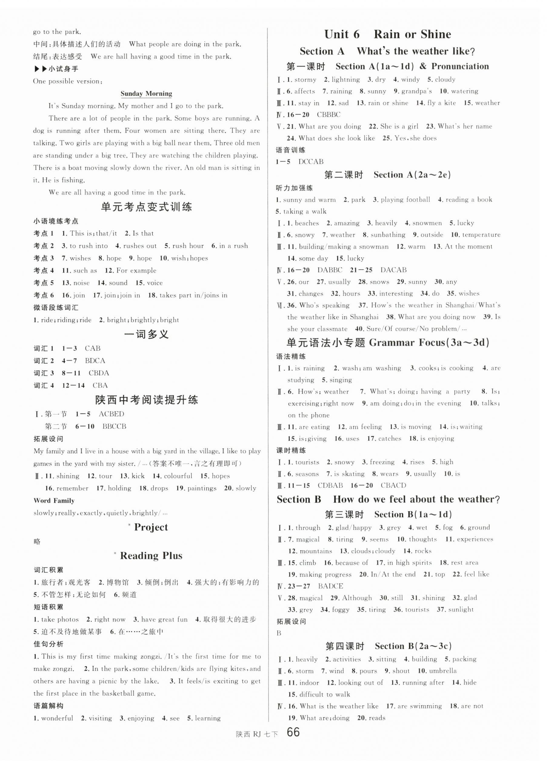 2026年名校课堂七年级英语下册人教版陕西专版&nbsp;第6页