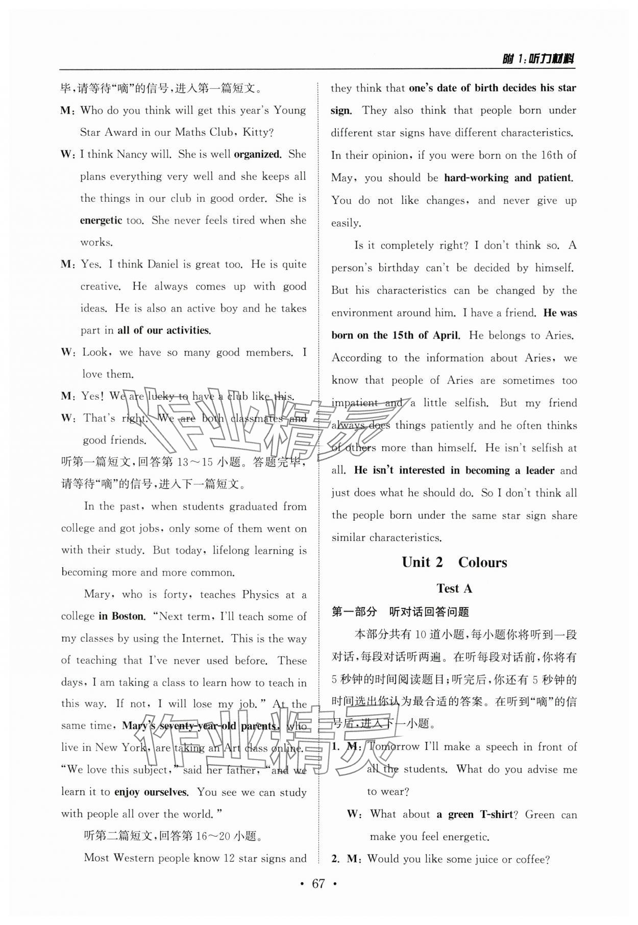 2023年金鑰匙初中英語聽力模擬訓練人機對話九年級譯林版 參考答案第9頁