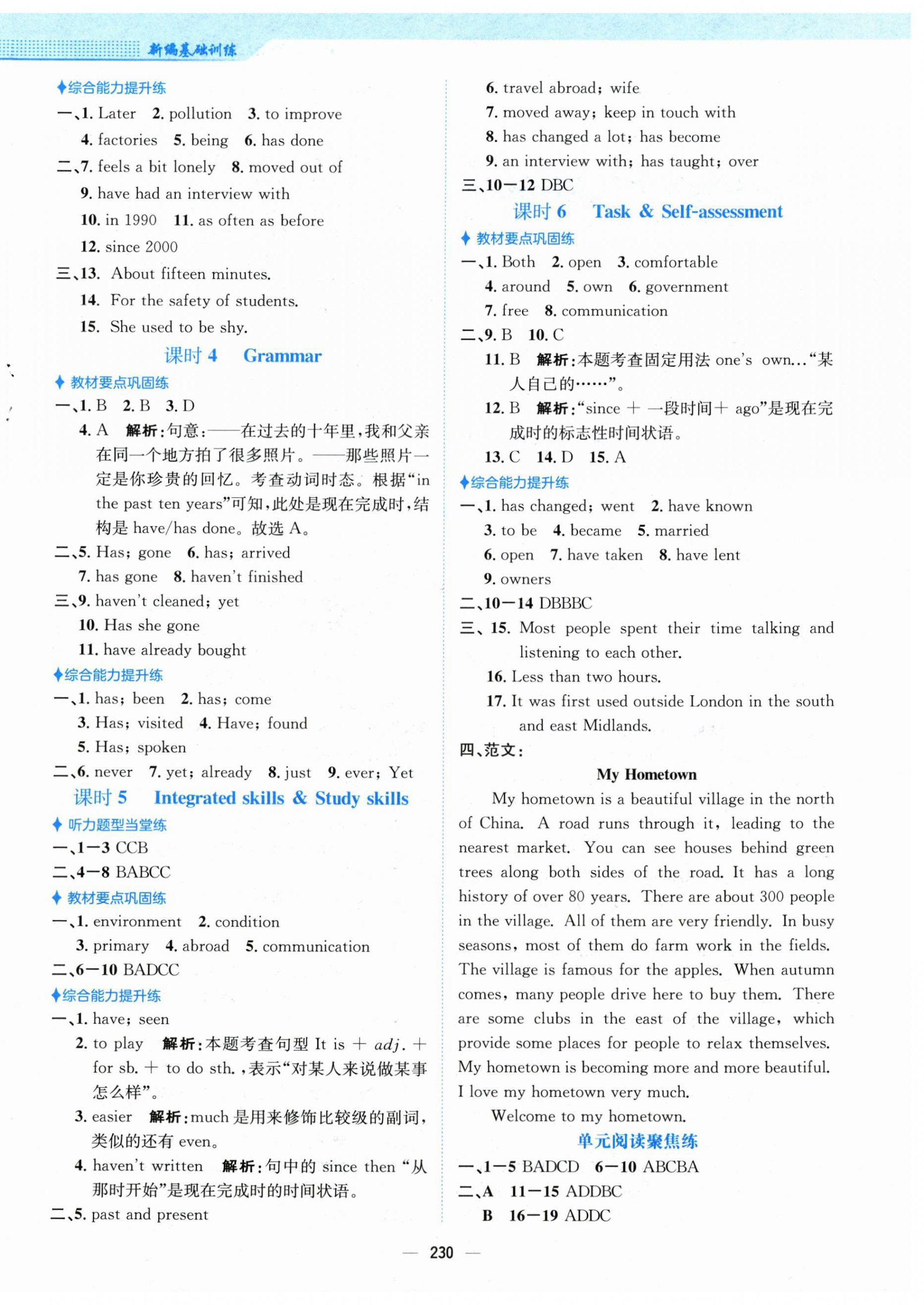 2025年新編基礎(chǔ)訓(xùn)練八年級英語下冊譯林版 第2頁