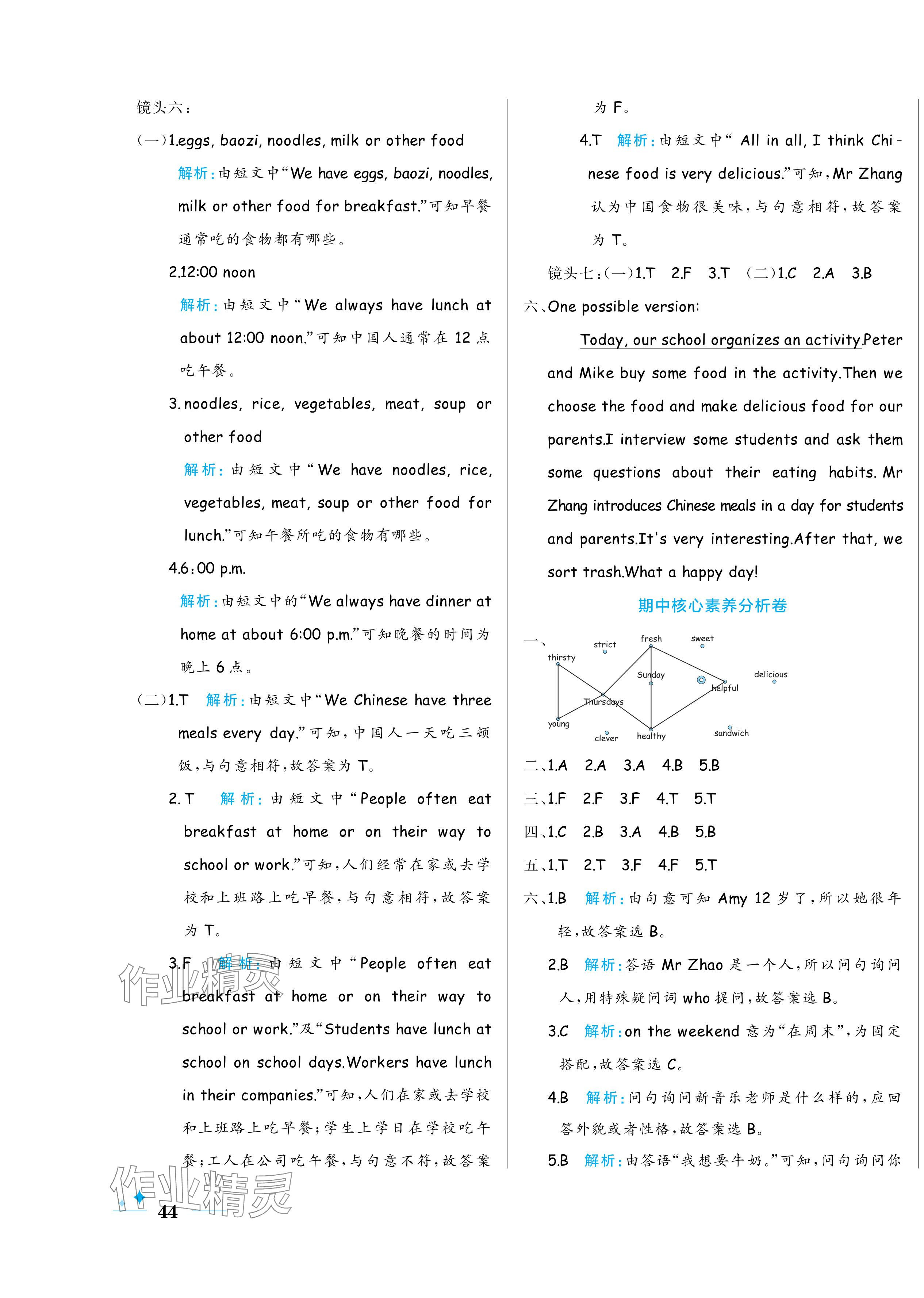 2024年黃岡名卷五年級(jí)英語上冊(cè)人教版 第3頁