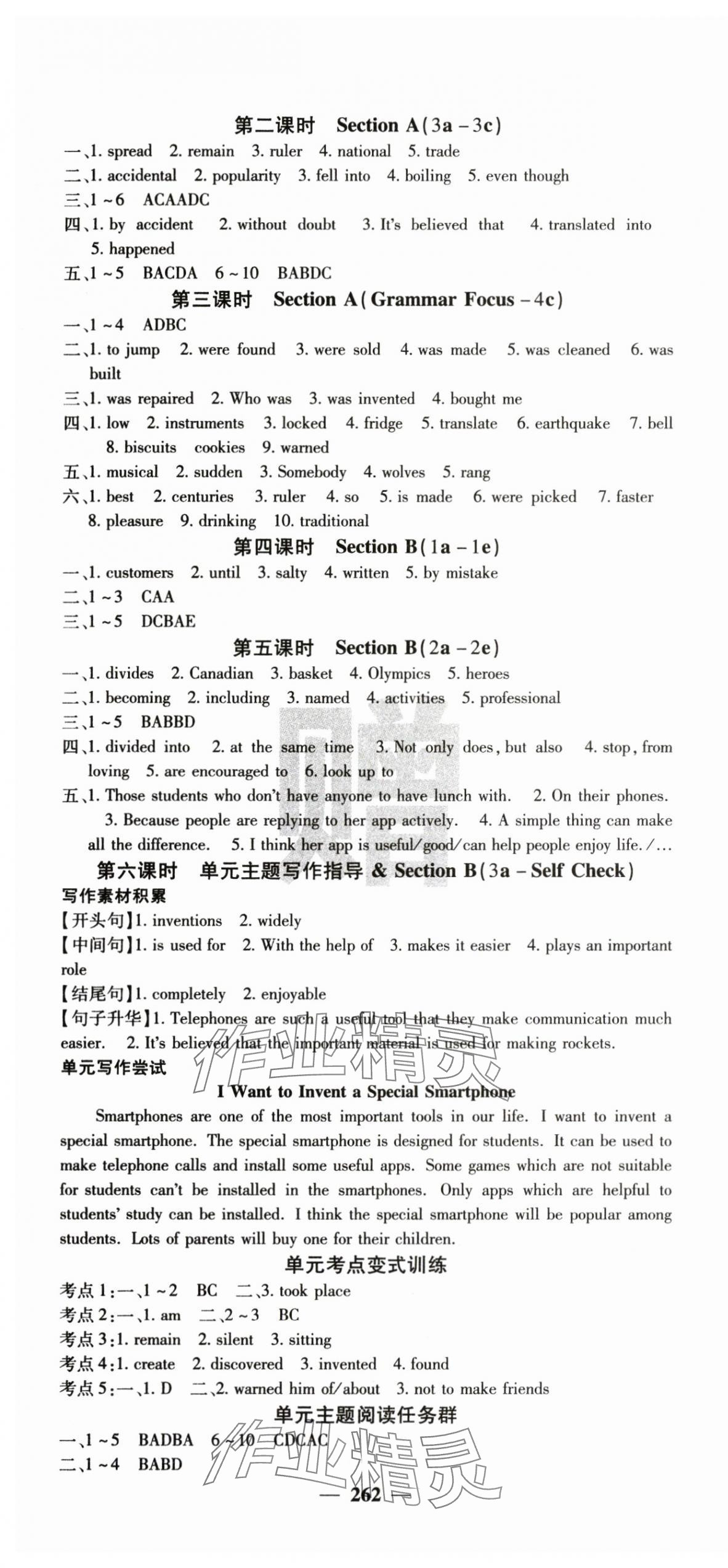 2025年課堂點睛九年級英語上冊人教版 第7頁