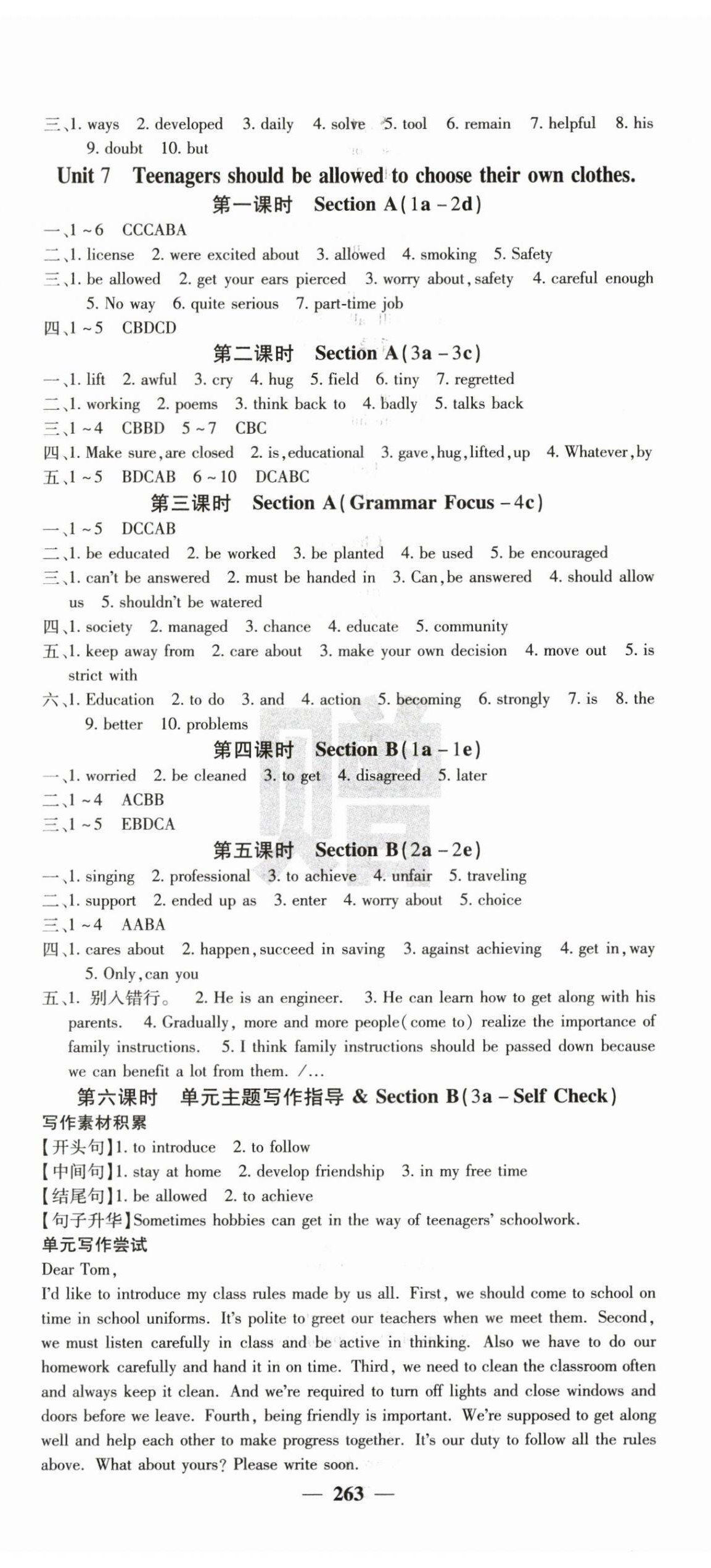 2025年課堂點睛九年級英語上冊人教版&nbsp;第8頁