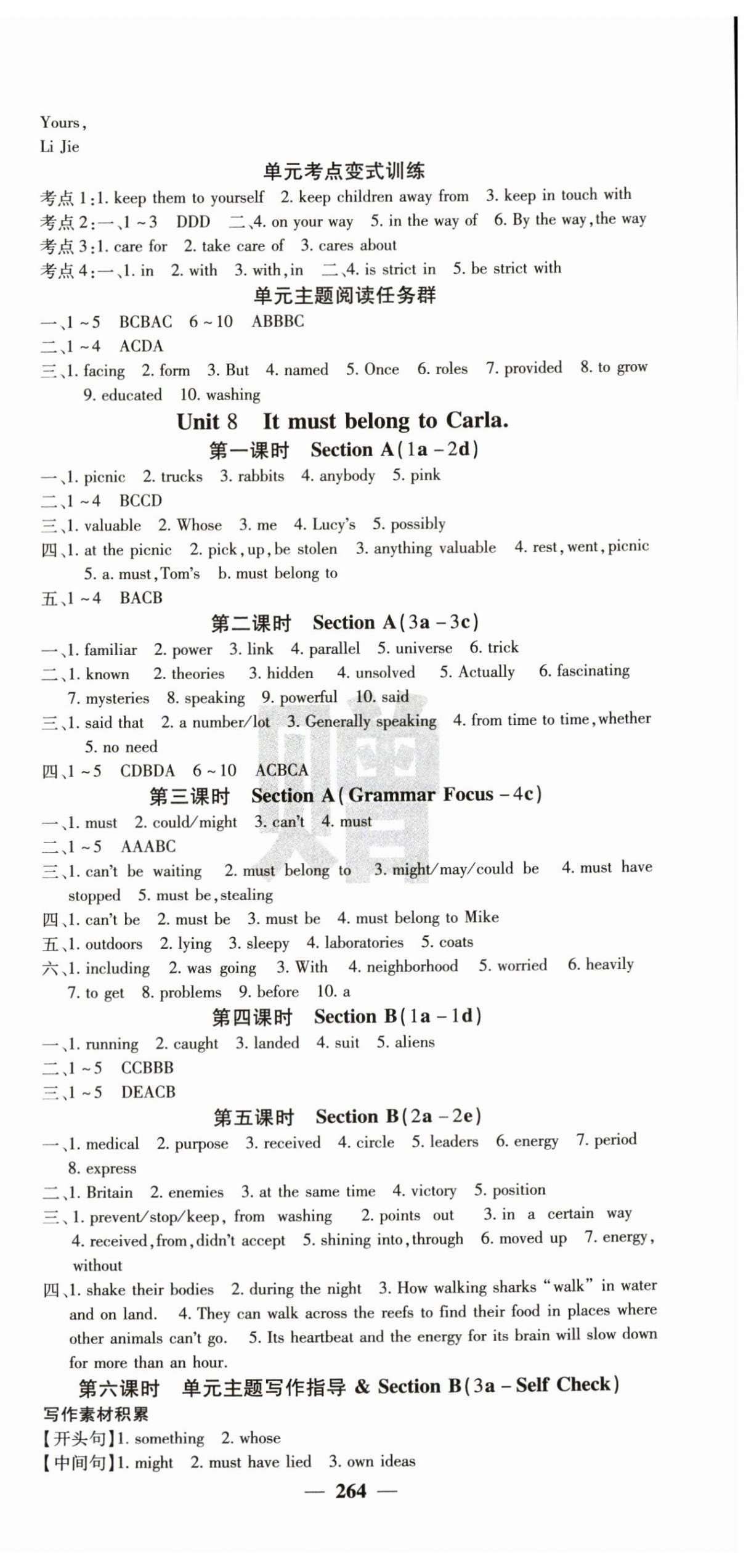 2025年課堂點睛九年級英語上冊人教版 第9頁