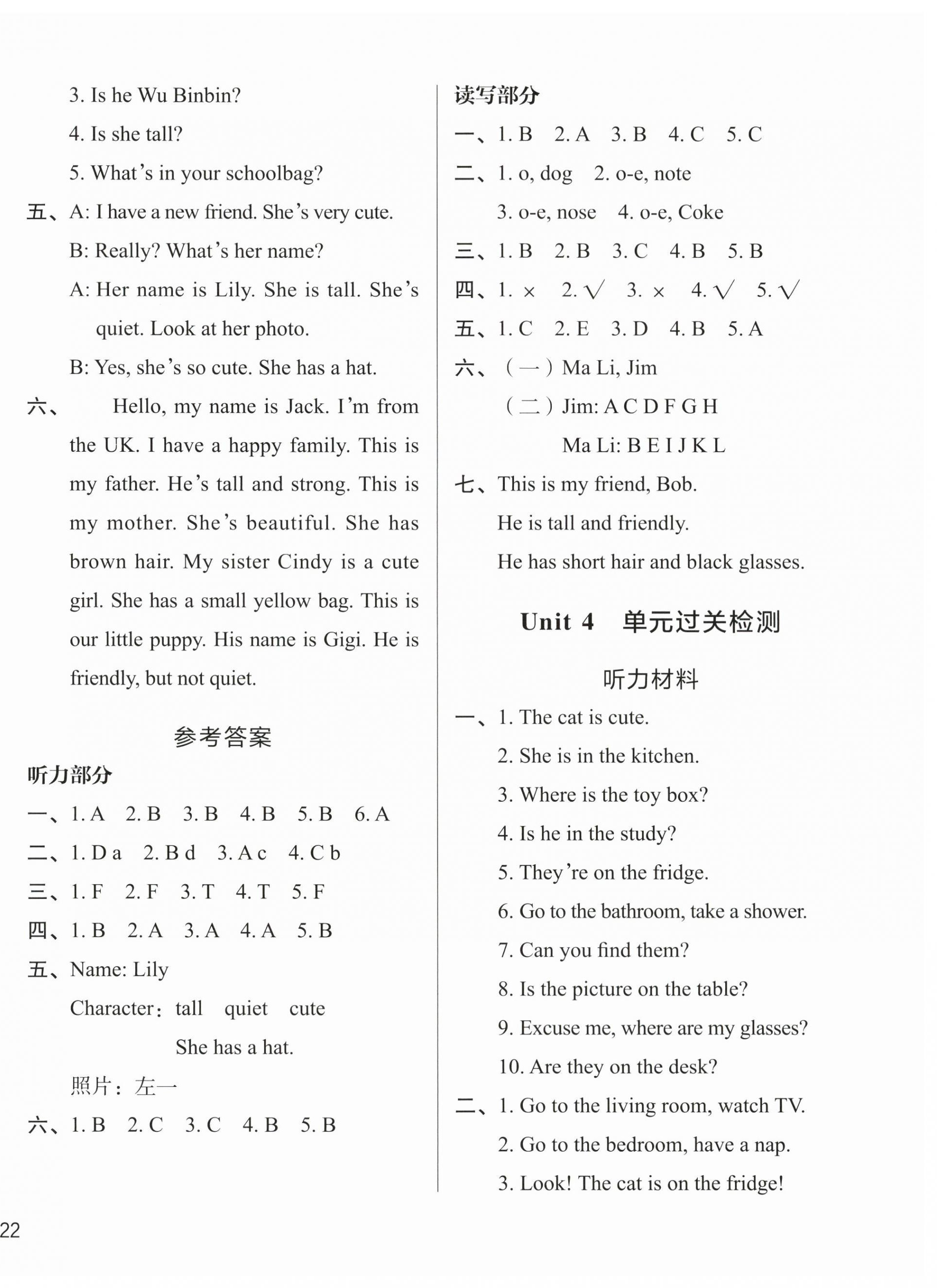 2023年知行合期末必刷題四年級(jí)英語上冊人教版 參考答案第4頁