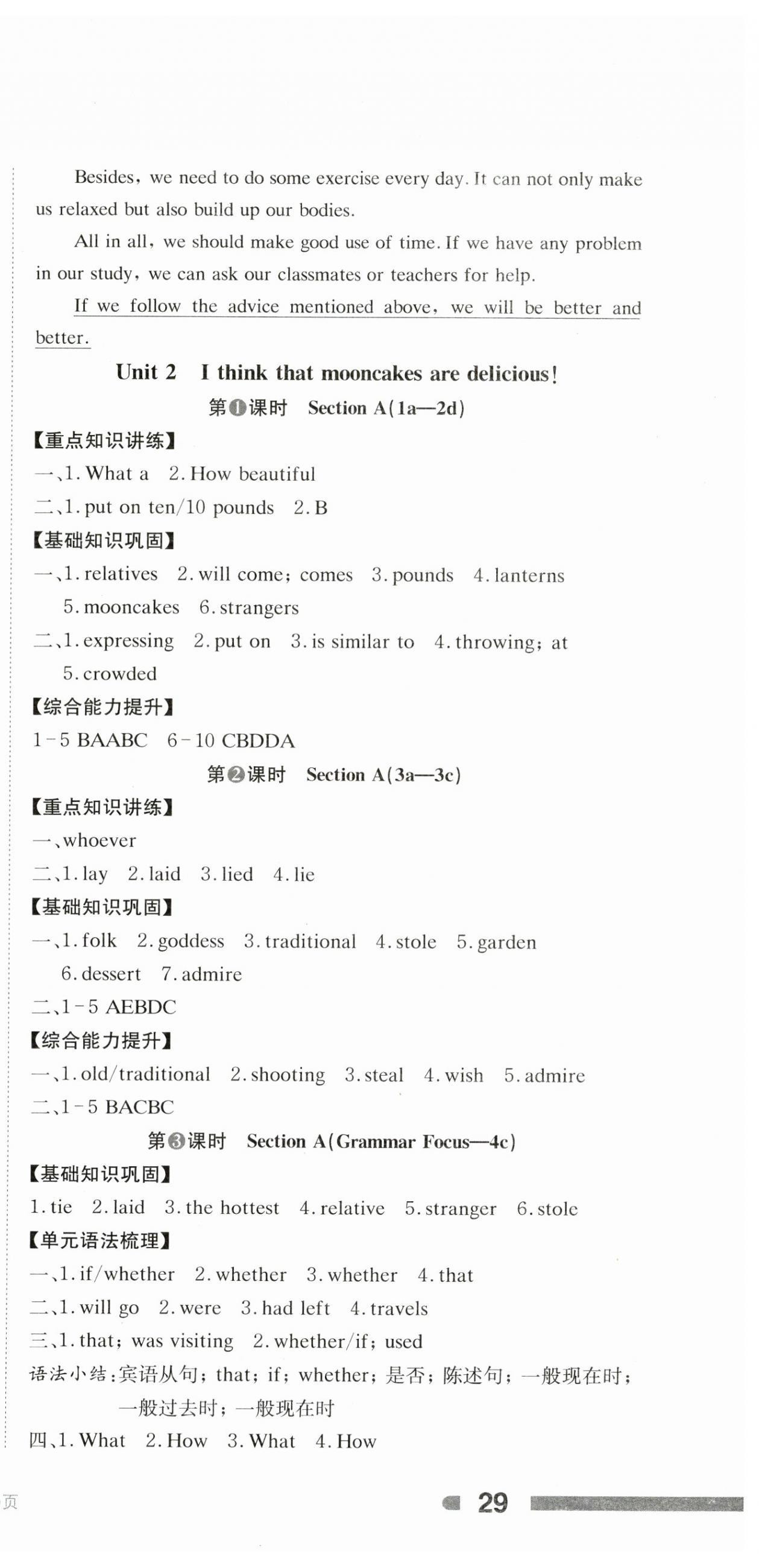 2025年全效學(xué)習(xí)學(xué)業(yè)評(píng)價(jià)方案九年級(jí)英語(yǔ)全一冊(cè)人教版&nbsp;第3頁(yè)