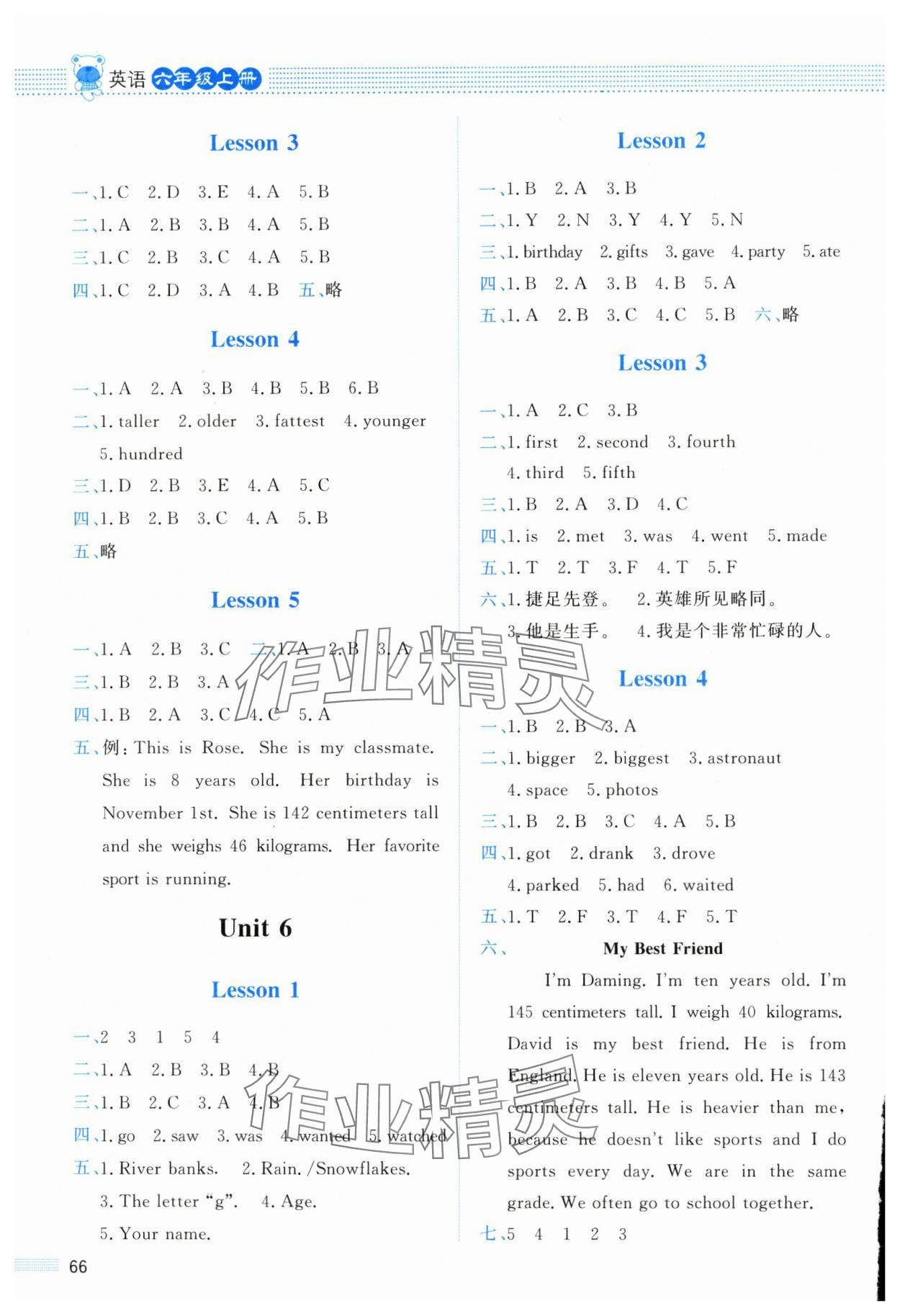 2025年課堂精練六年級英語上冊北師大版河南專版 參考答案第4頁