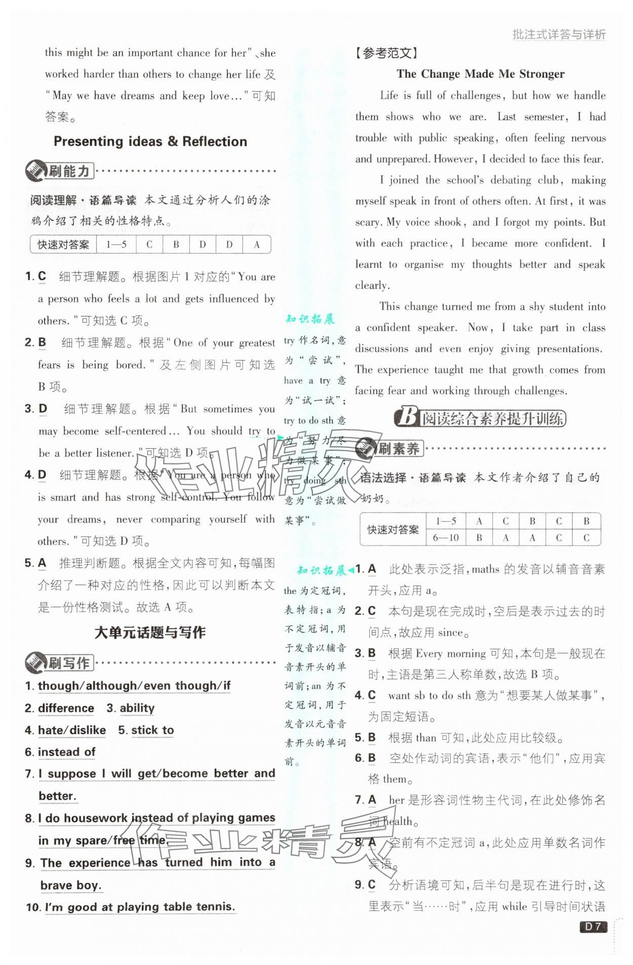 2025年初中必刷題八年級英語上冊外研版 第7頁